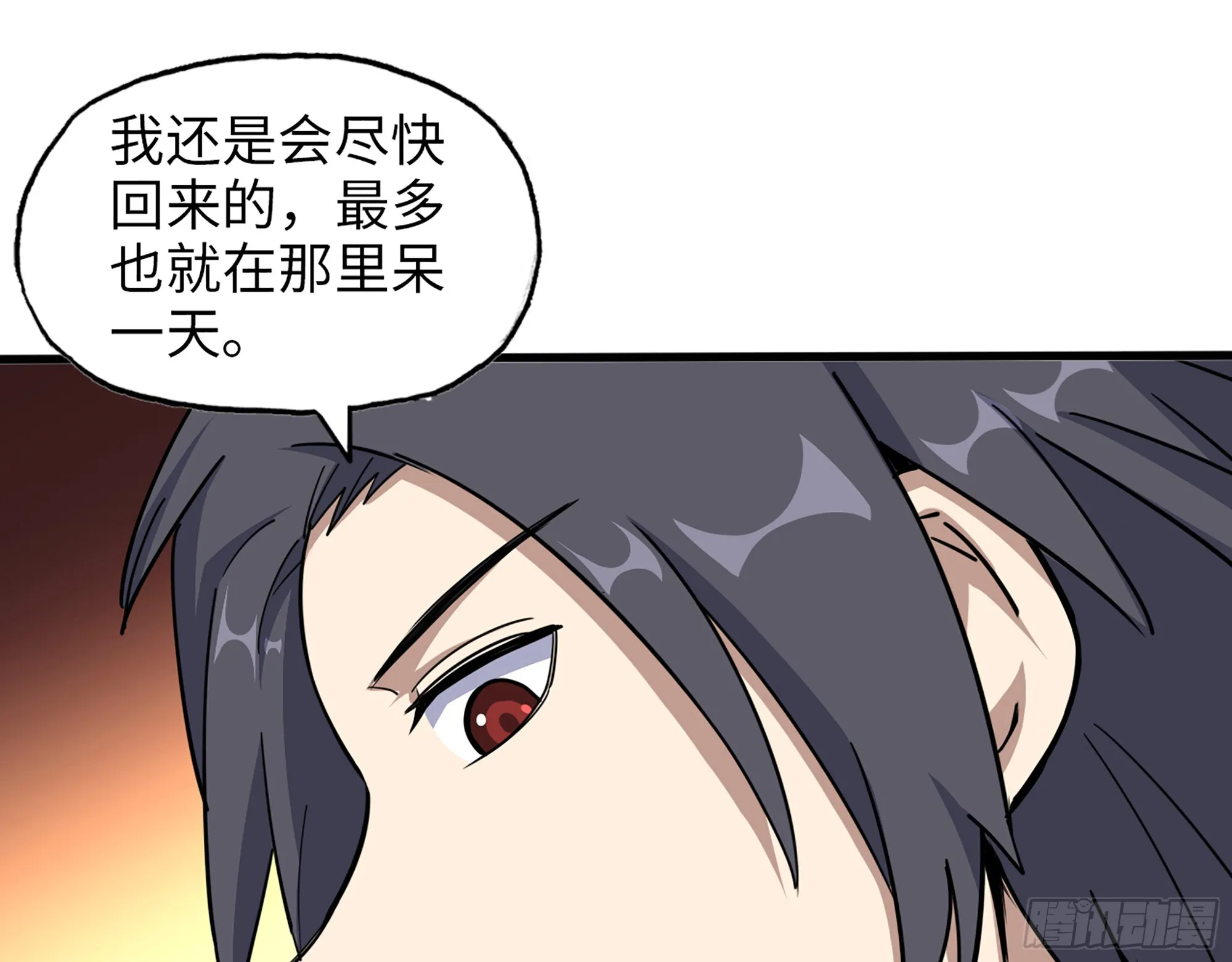 652- 你给我站住！ 第55页