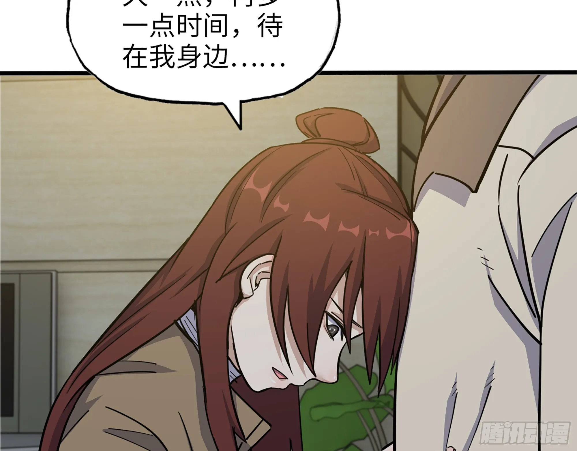 652- 你给我站住！ 第60页