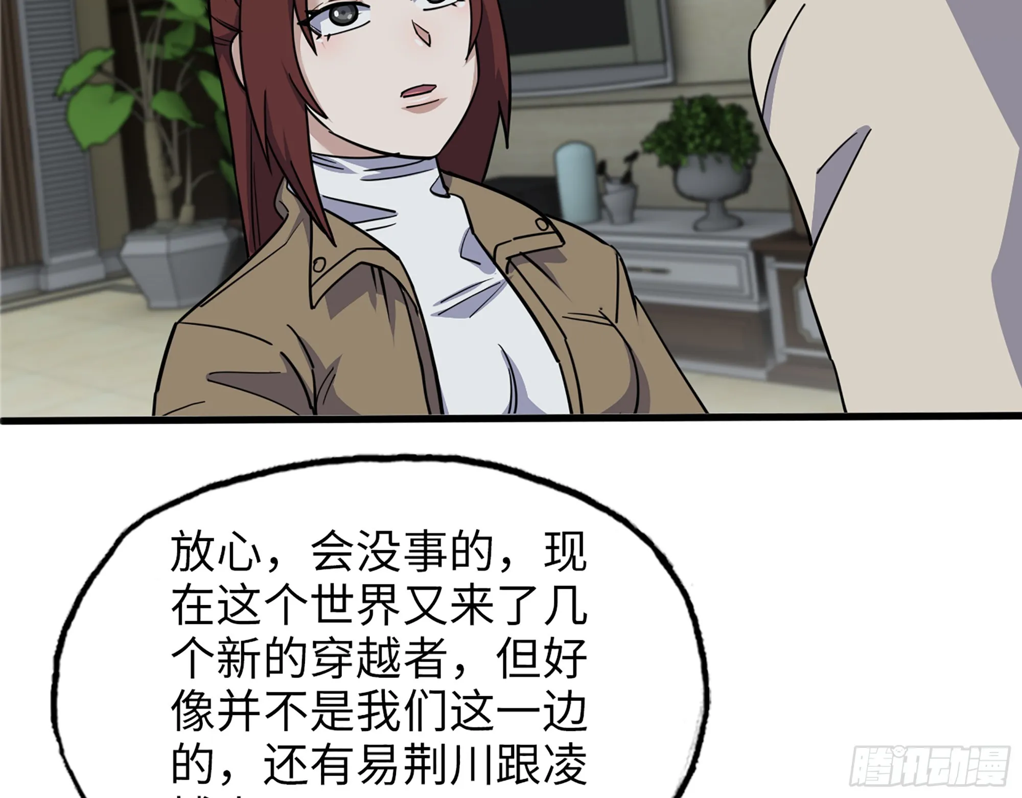 652- 你给我站住！ 第64页