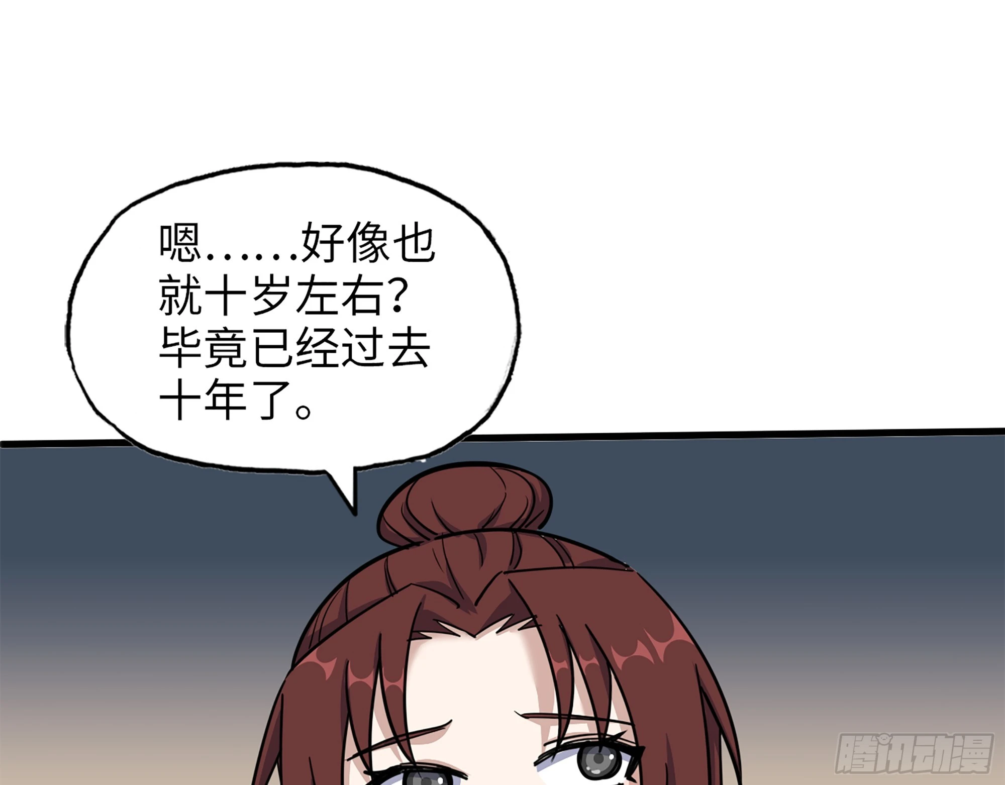 652- 你给我站住！ 第68页