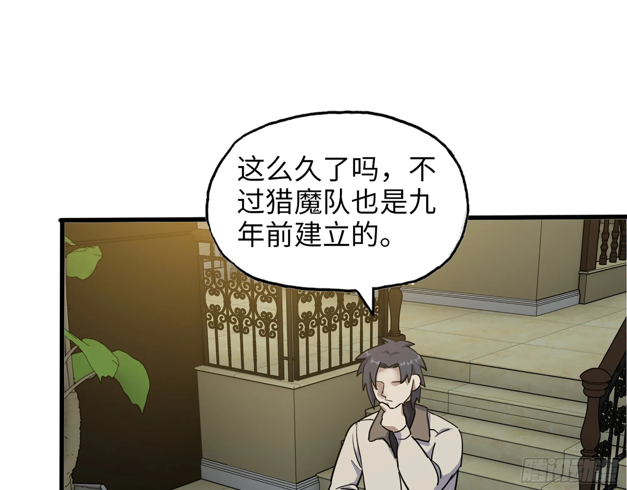 652- 你给我站住！ 第70页