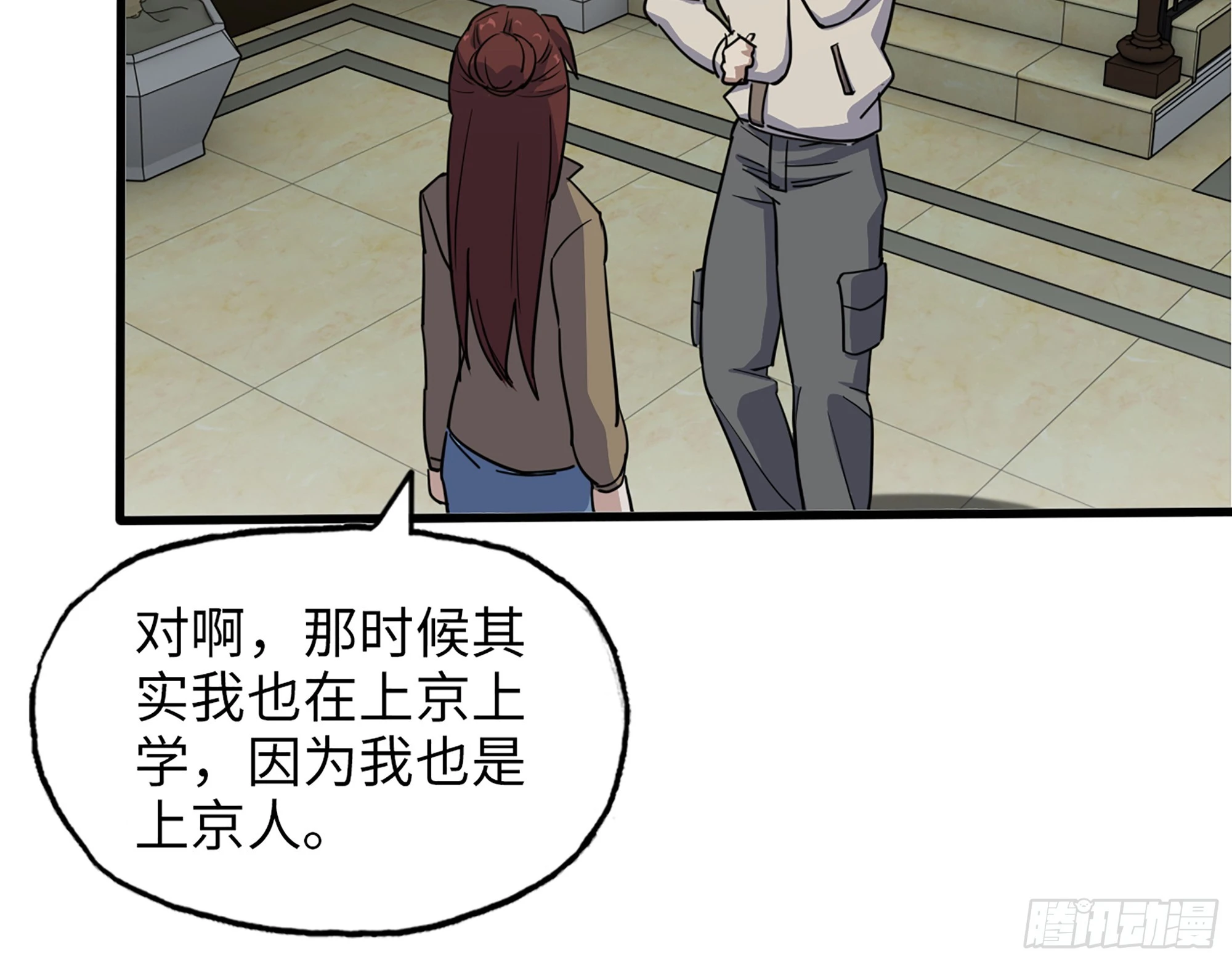 652- 你给我站住！ 第71页
