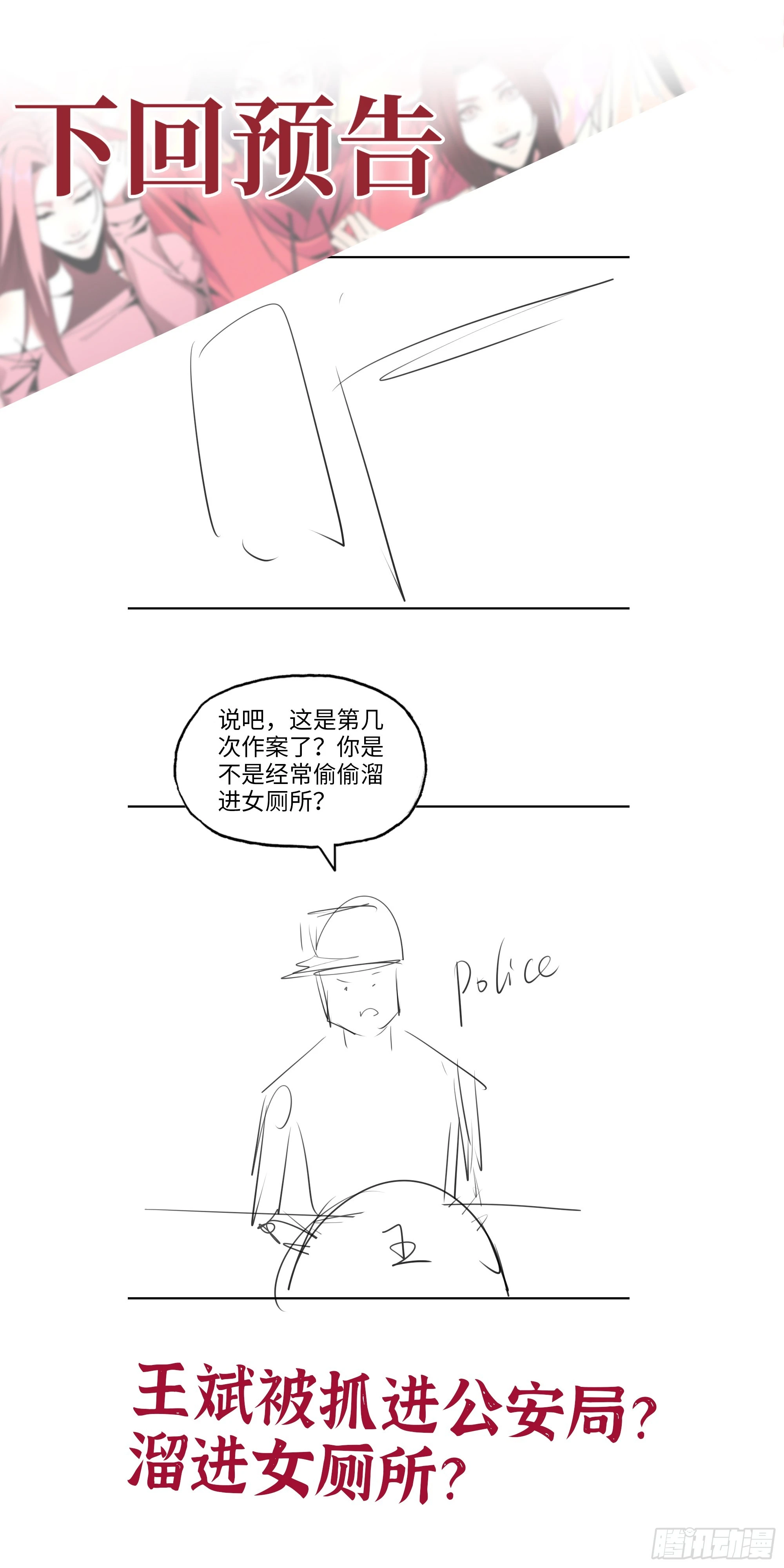 652- 你给我站住！ 第72页