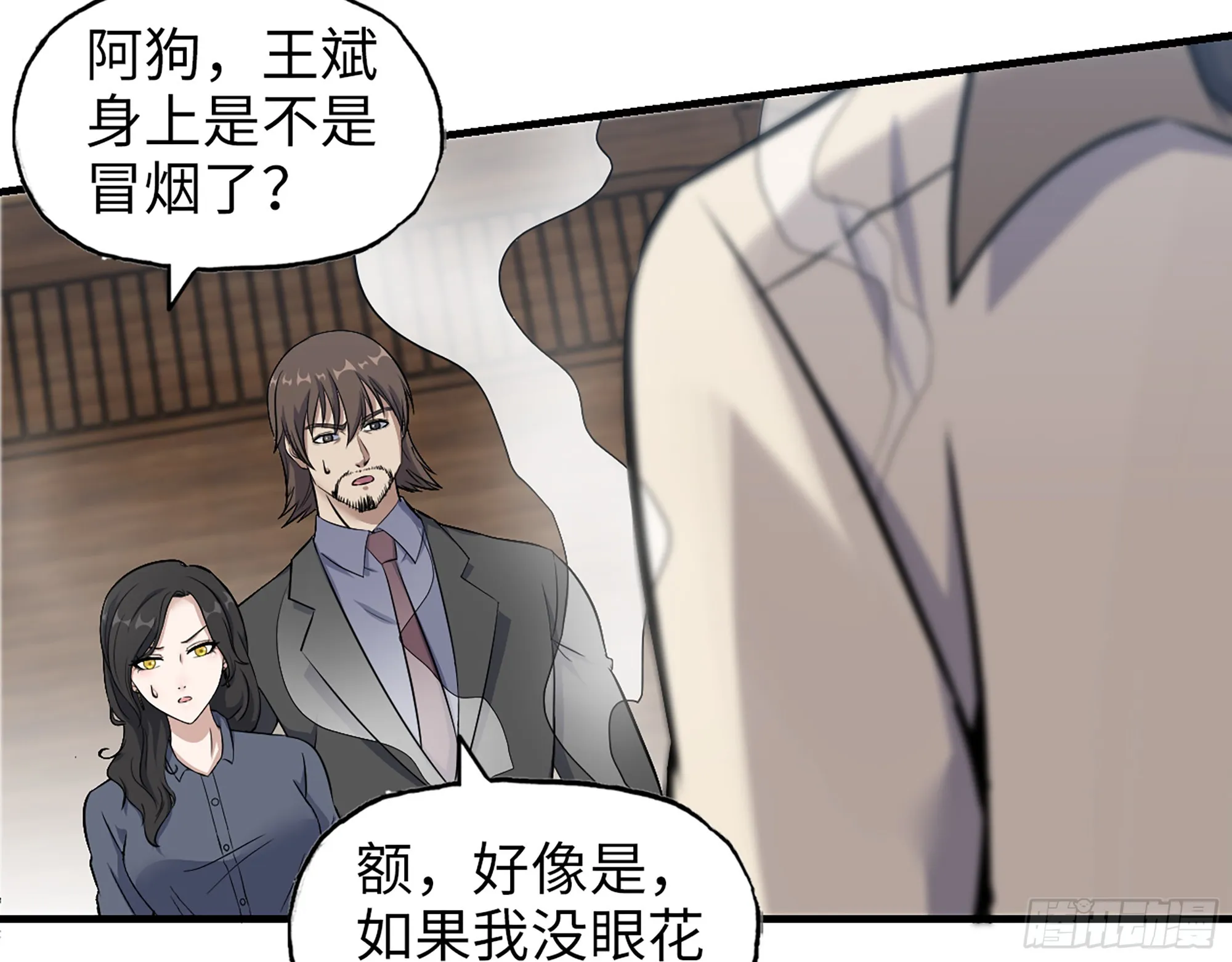 660- 另有其人 第4页