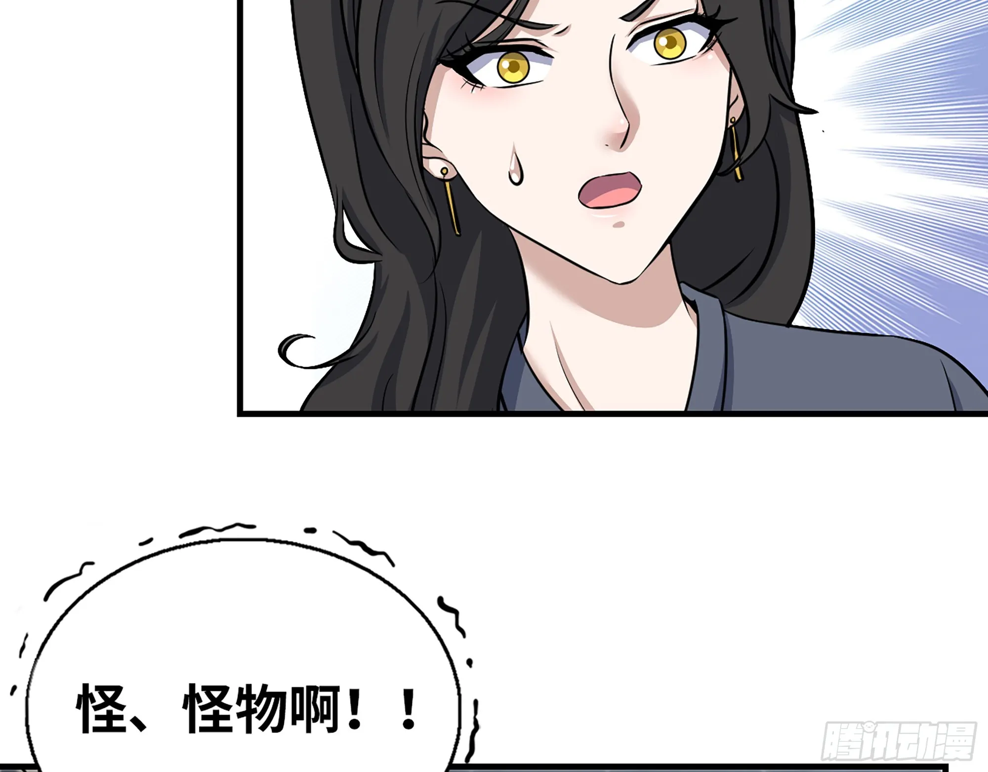 660- 另有其人 第10页