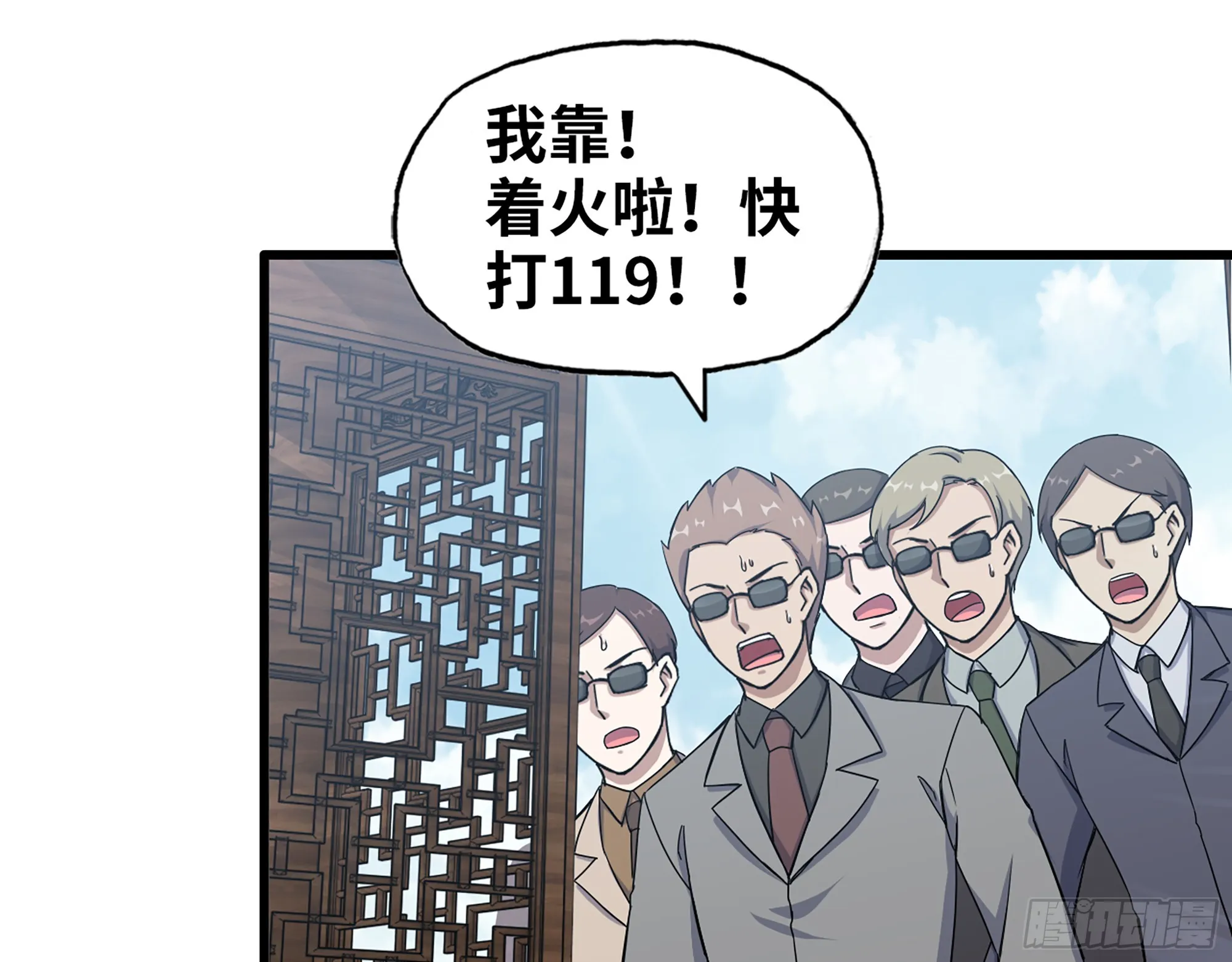 660- 另有其人 第12页
