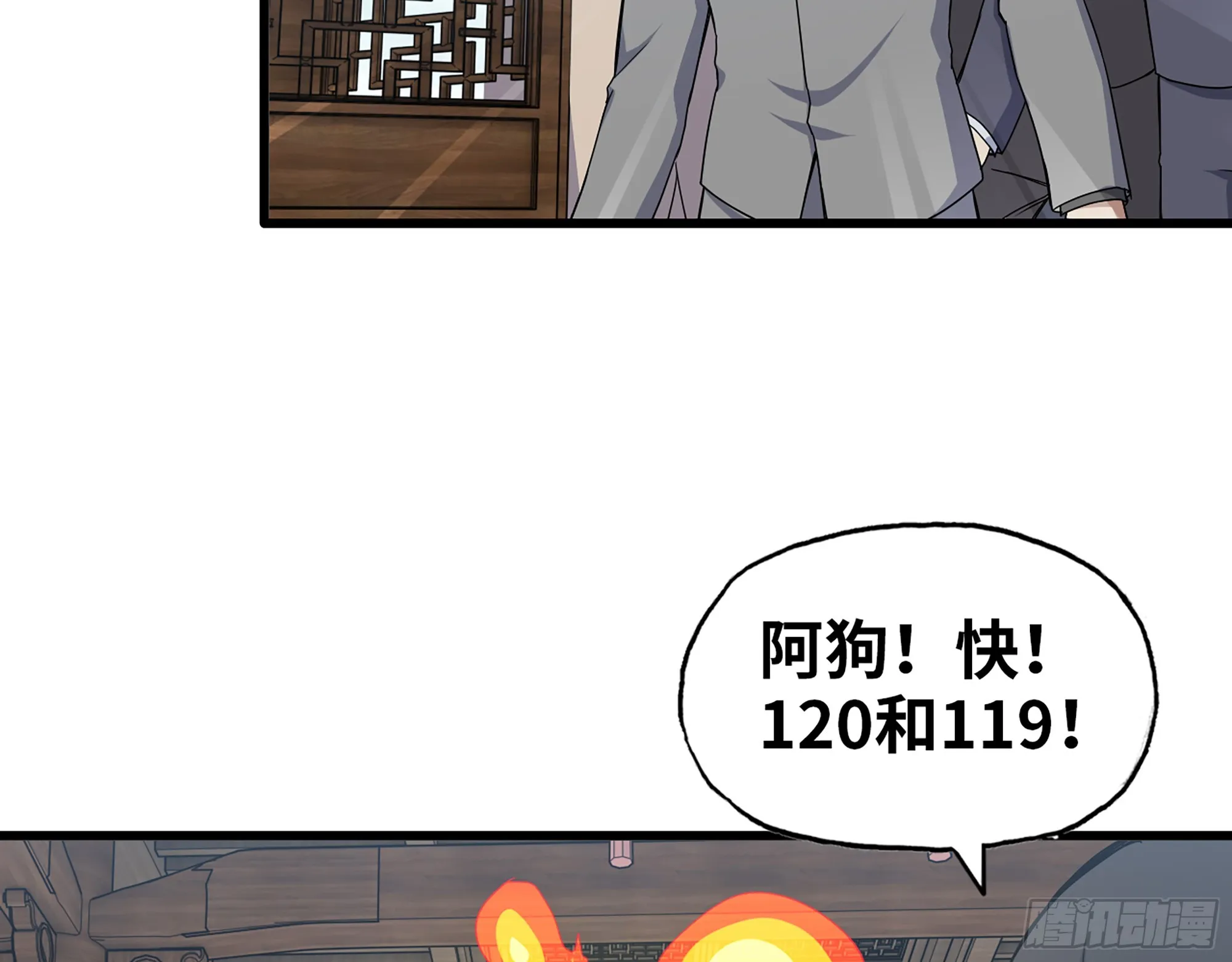 660- 另有其人 第13页