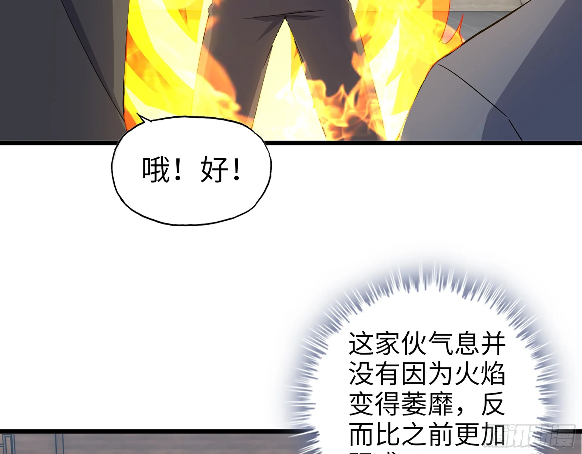660- 另有其人 第15页