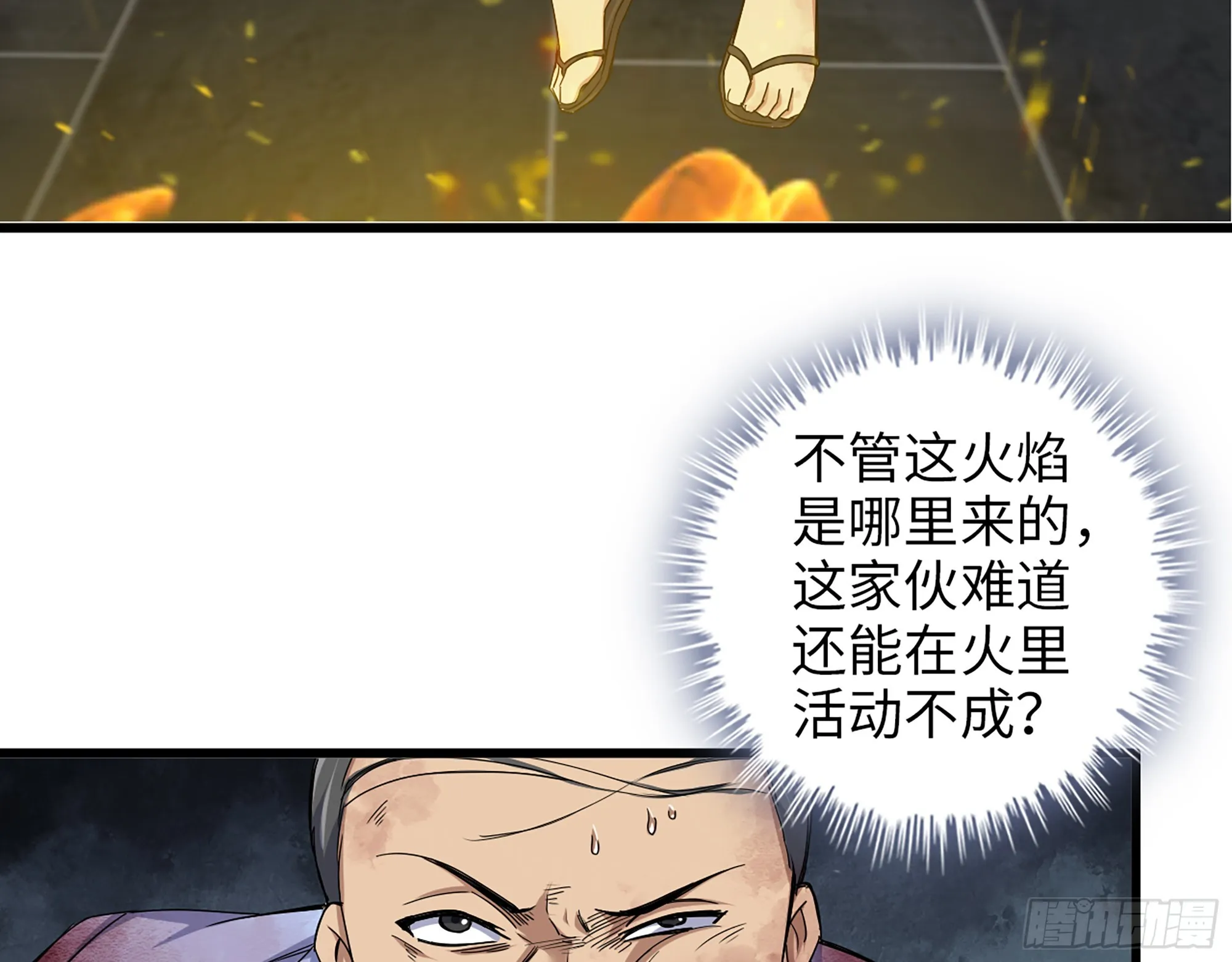 660- 另有其人 第17页