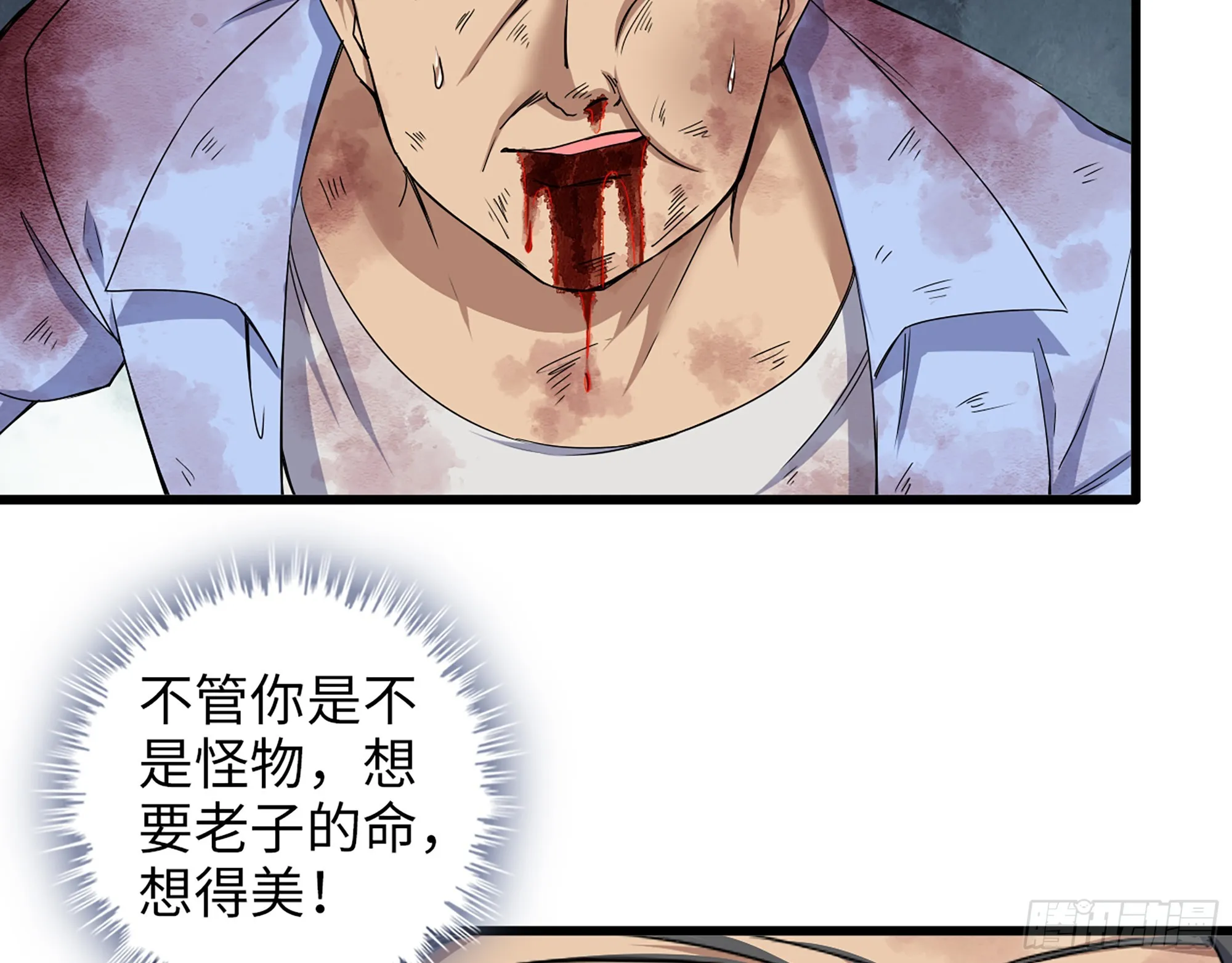 660- 另有其人 第18页