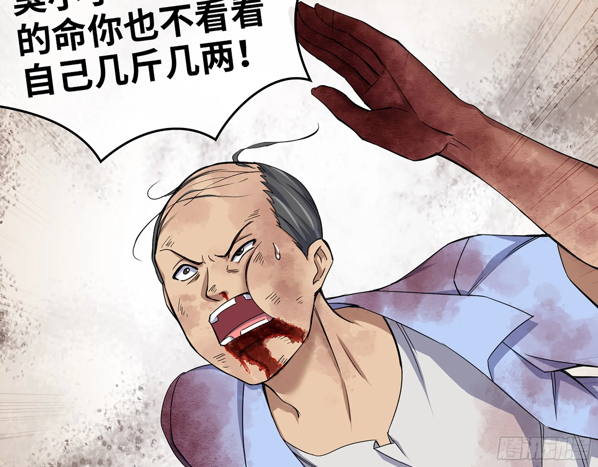 660- 另有其人 第20页