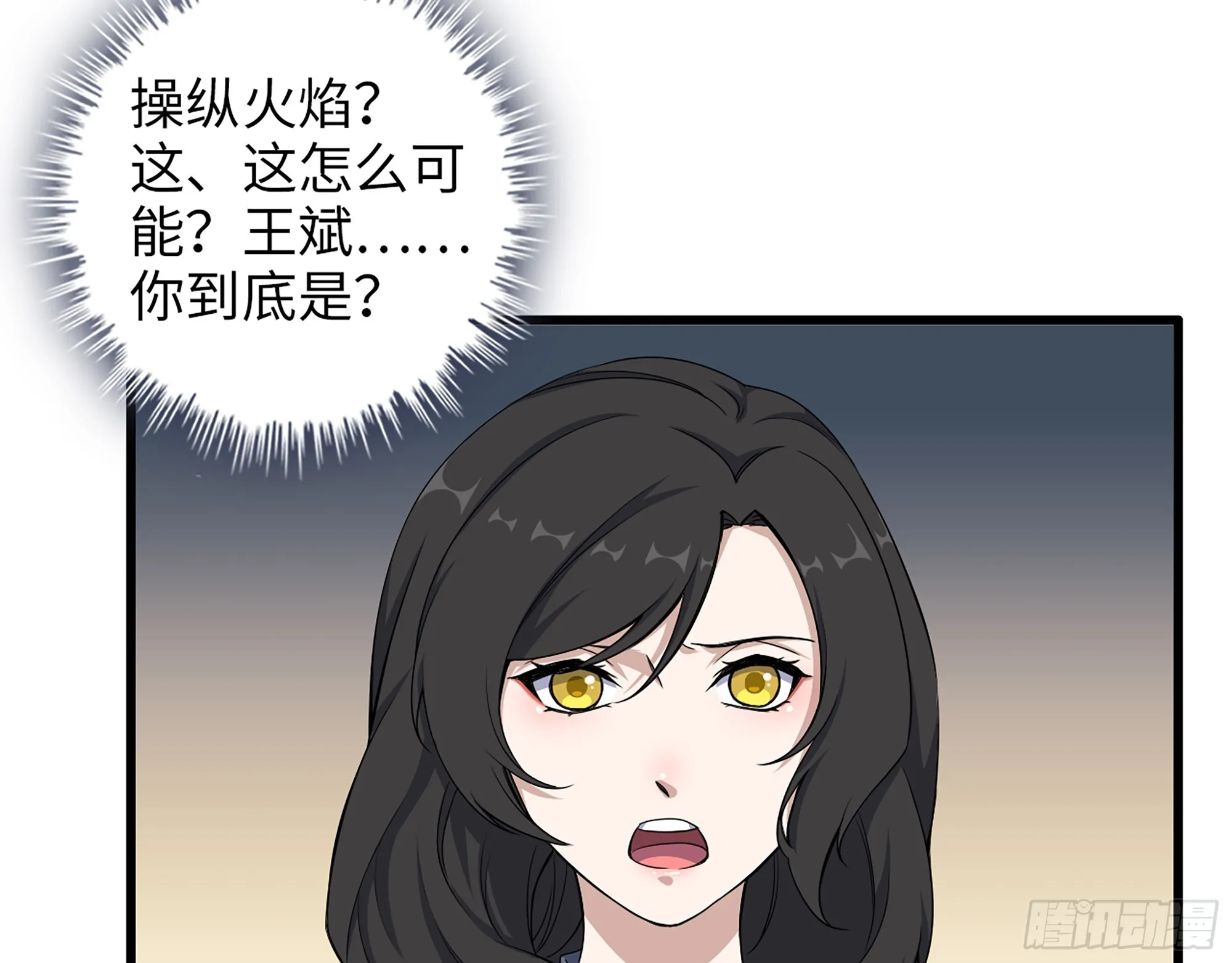 660- 另有其人 第36页