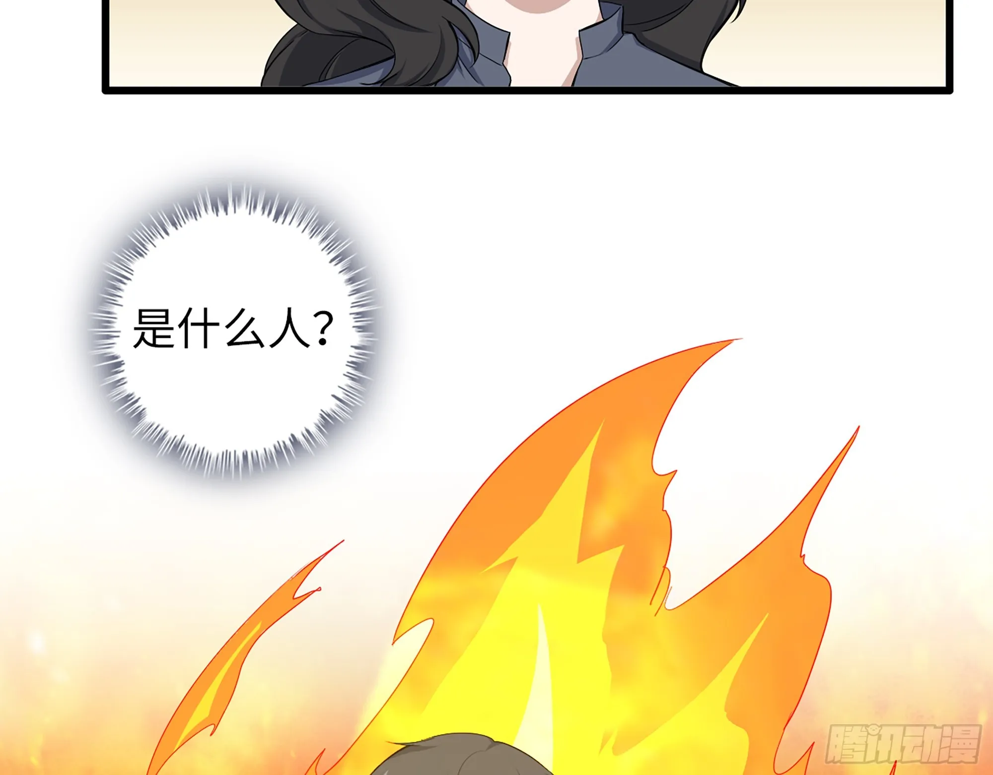 660- 另有其人 第37页