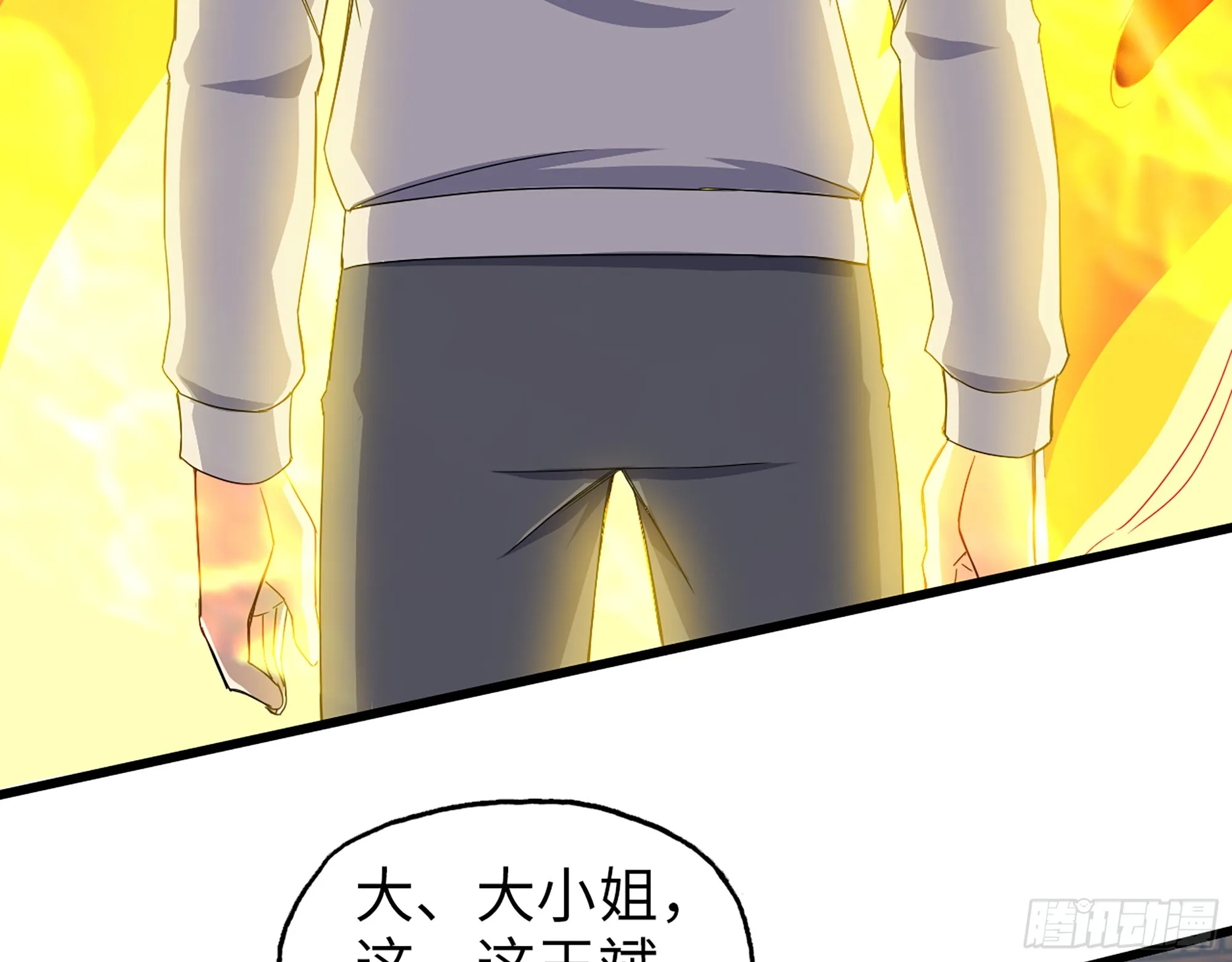660- 另有其人 第39页