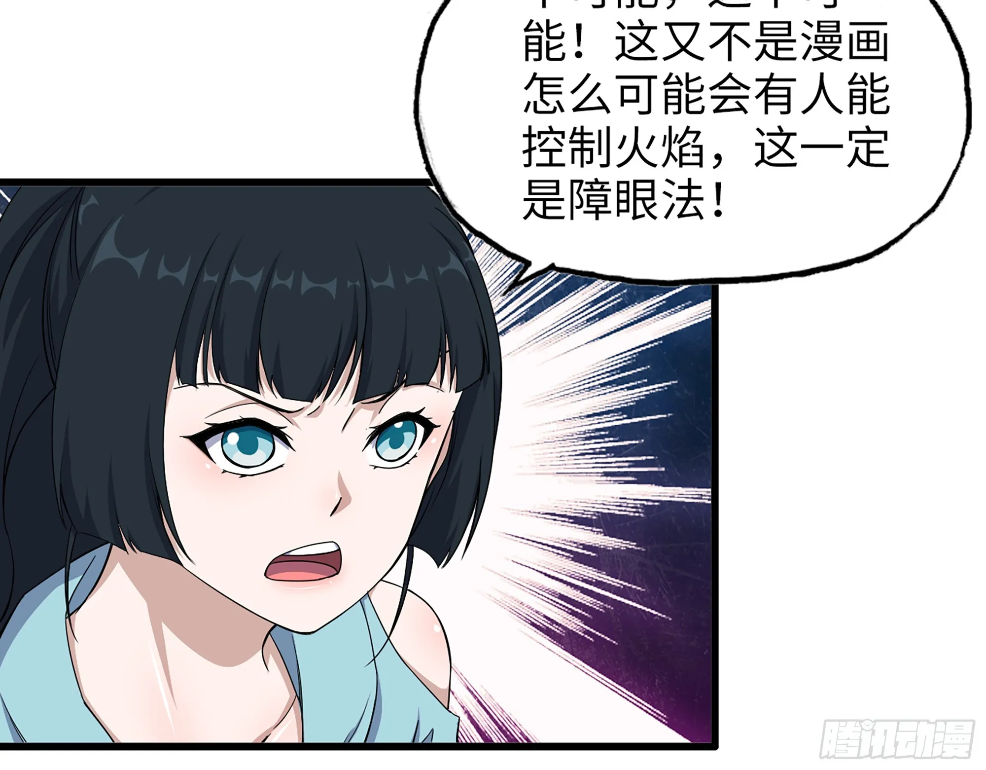 660- 另有其人 第41页