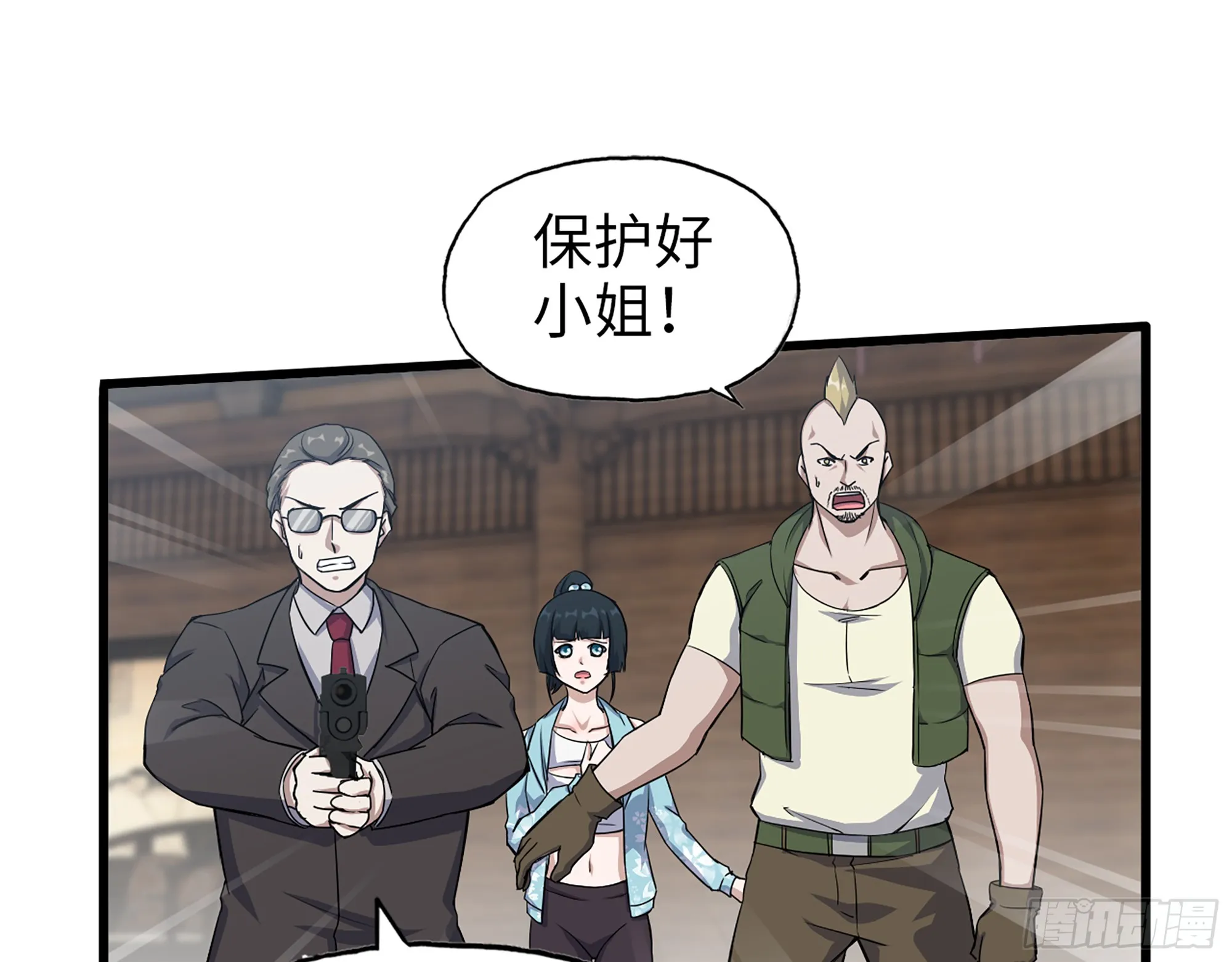 660- 另有其人 第44页