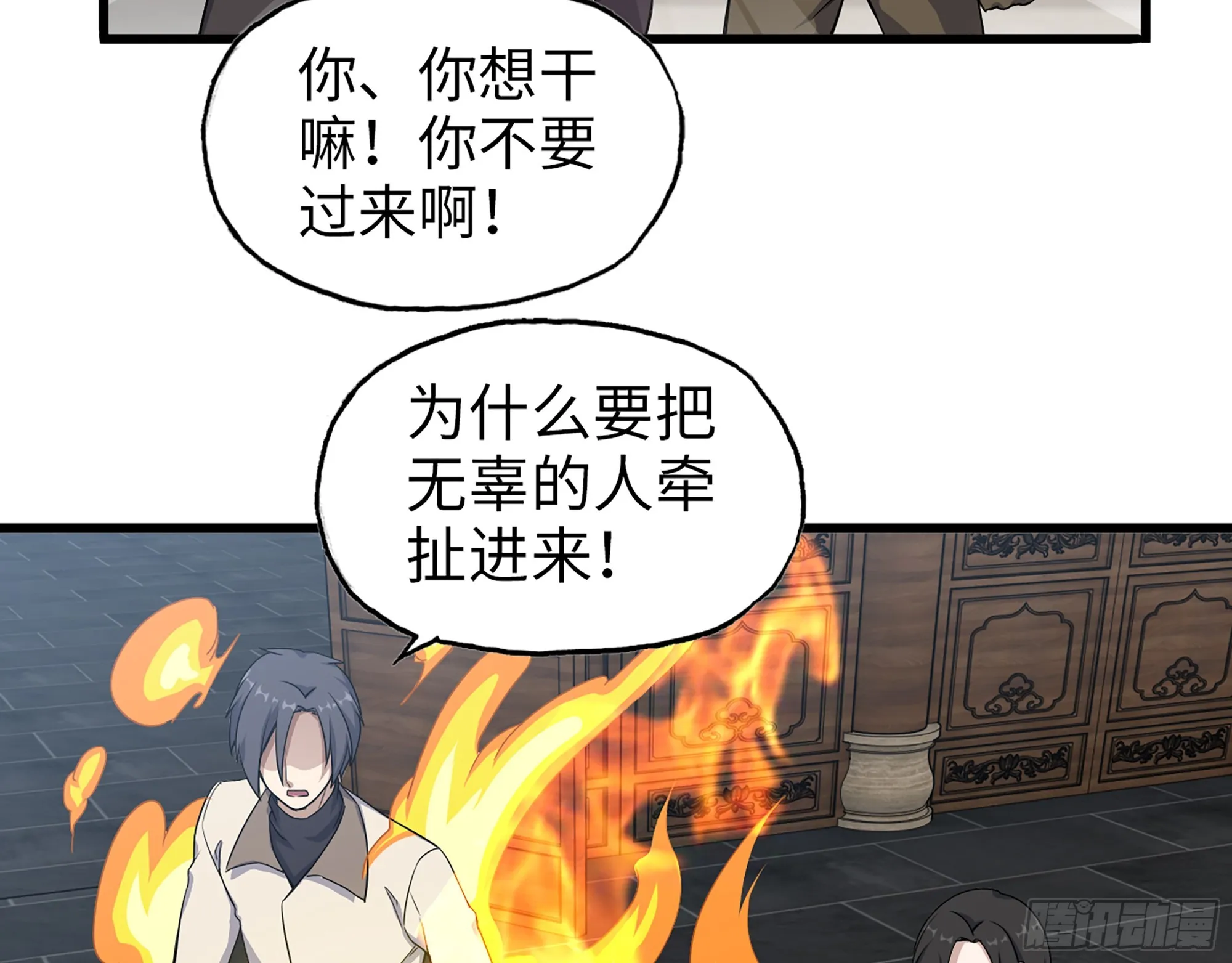 660- 另有其人 第45页