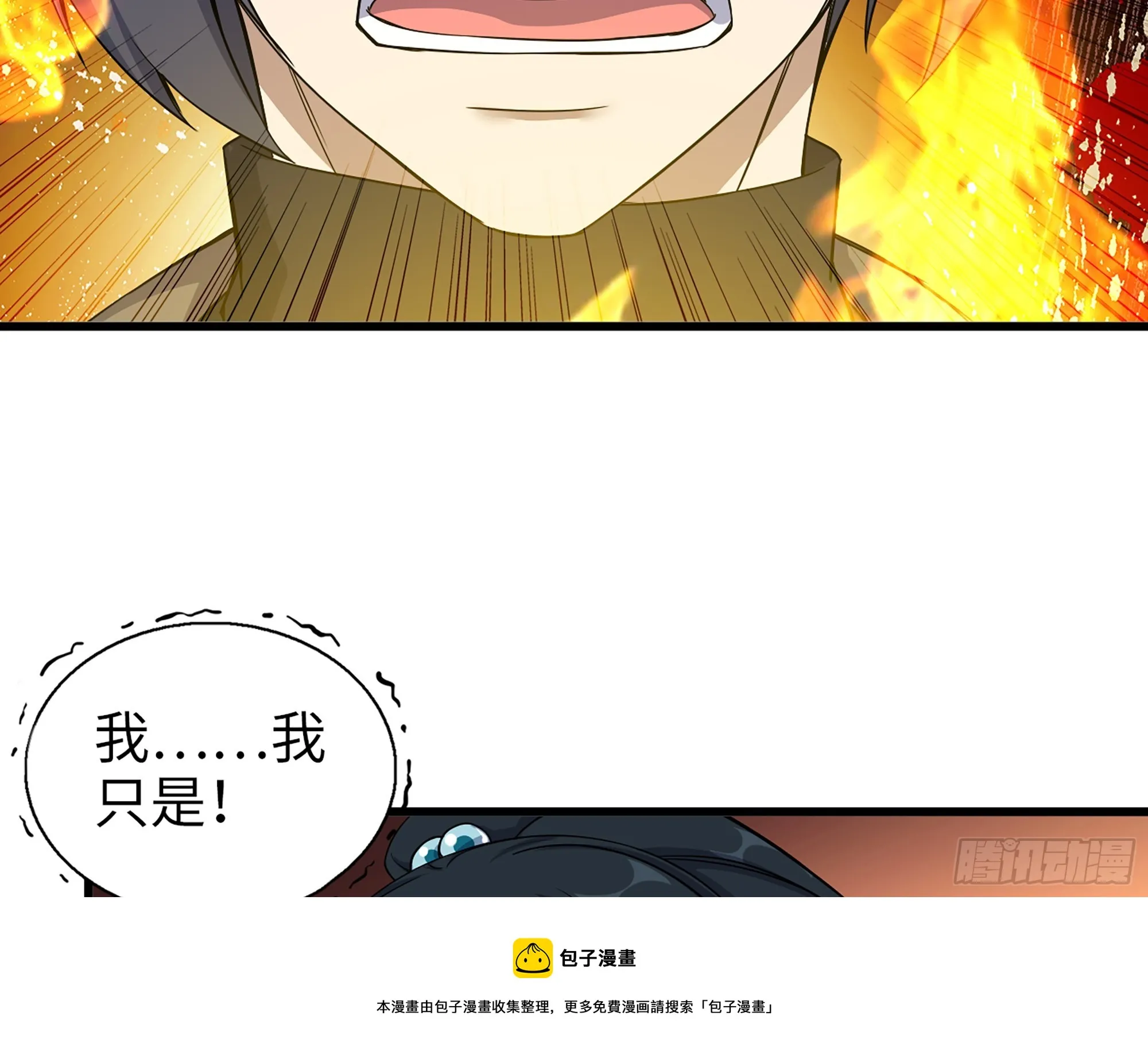 660- 另有其人 第50页