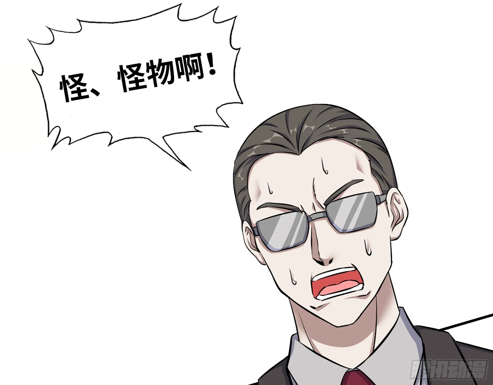 660- 另有其人 第56页