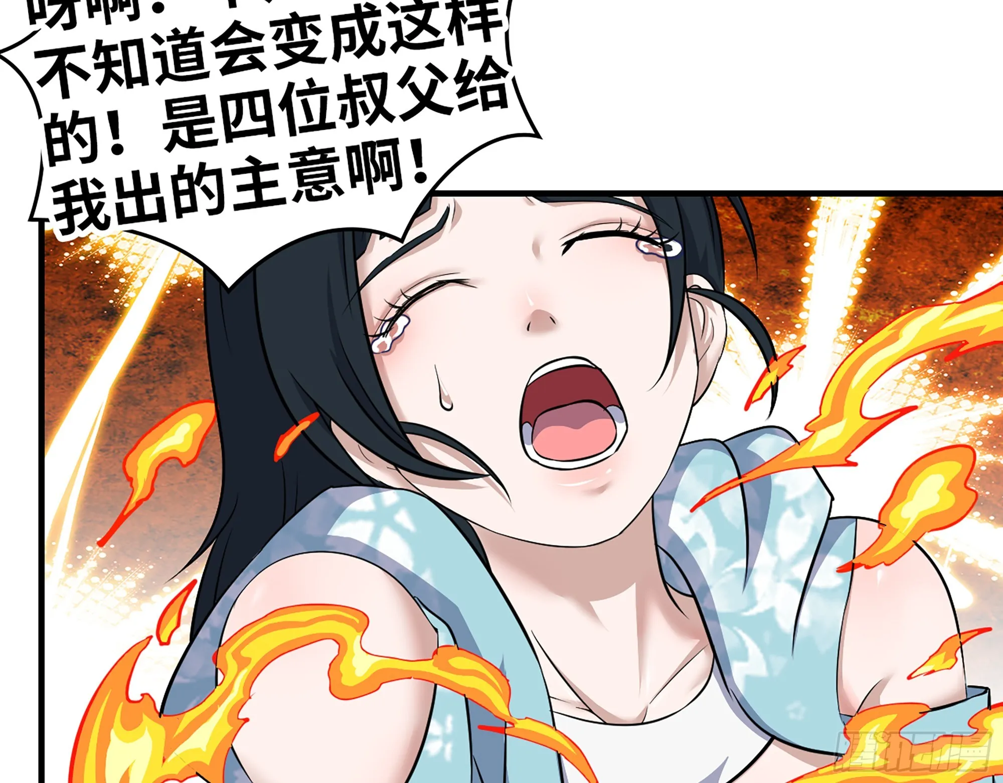 660- 另有其人 第64页