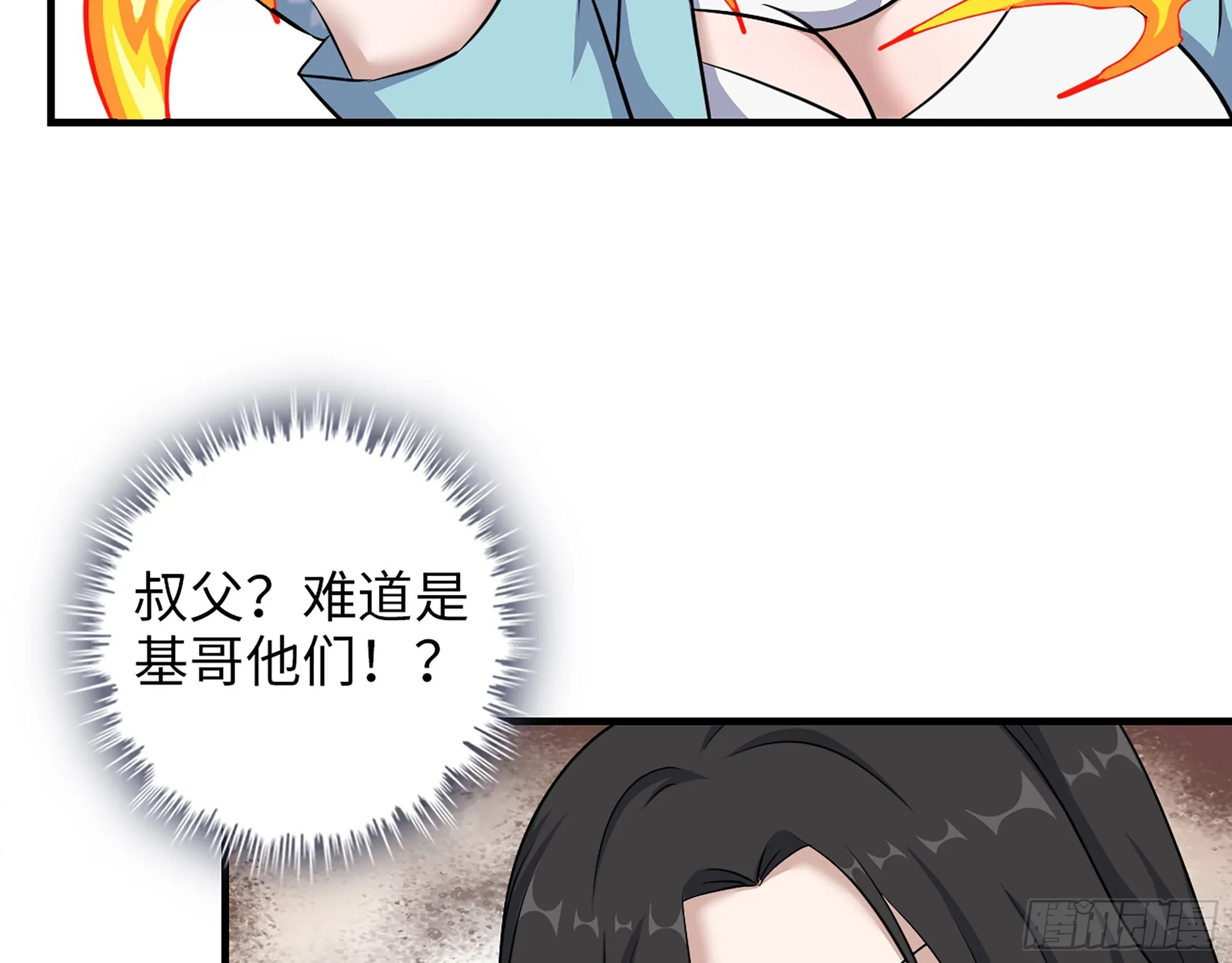 660- 另有其人 第65页