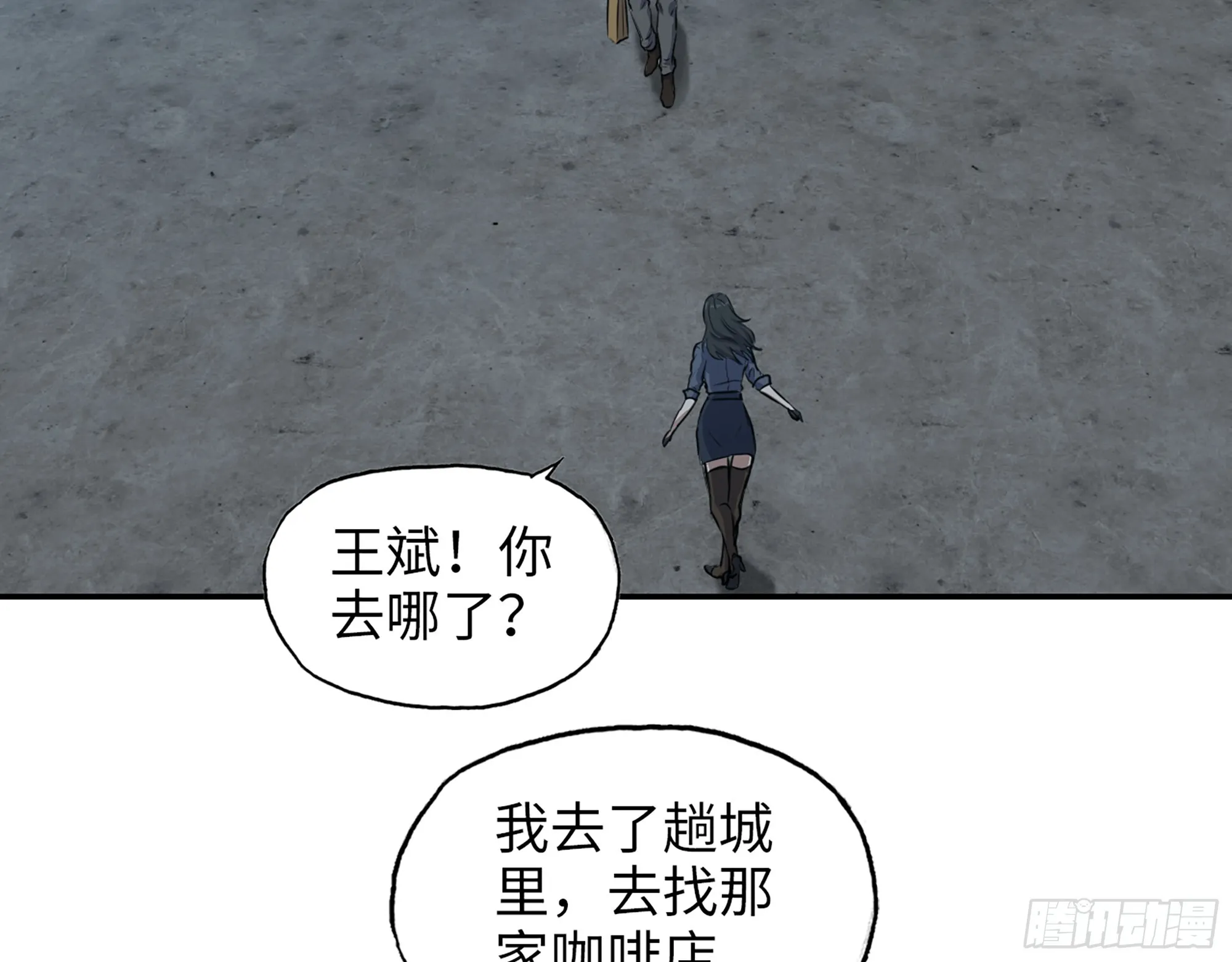 665- 回不去了 第4页