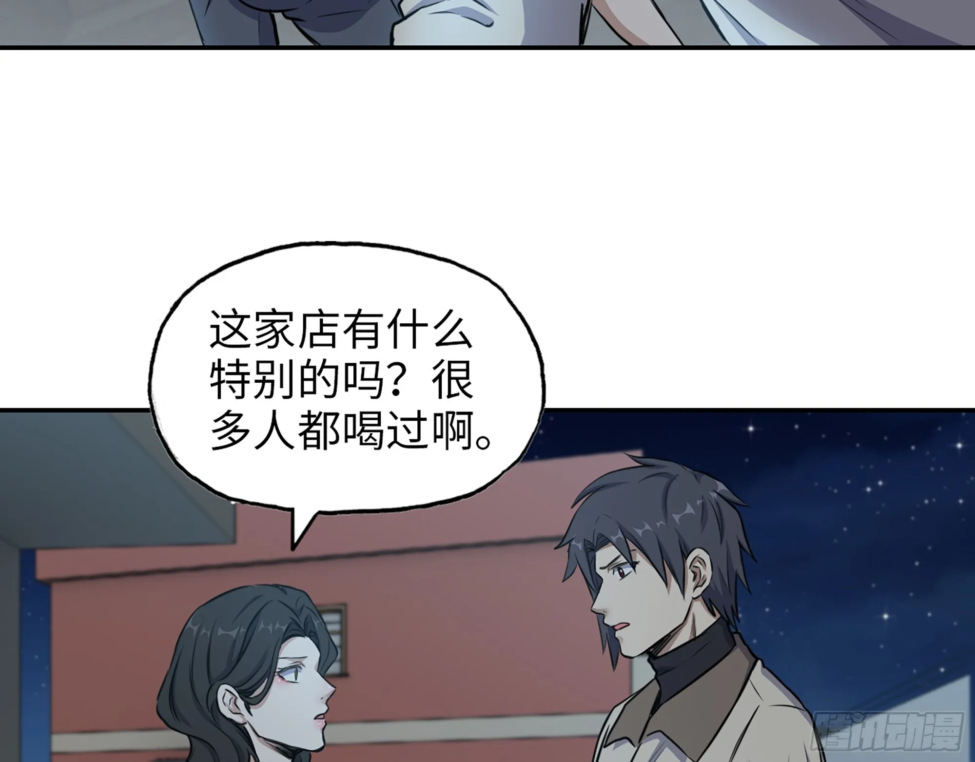 665- 回不去了 第6页
