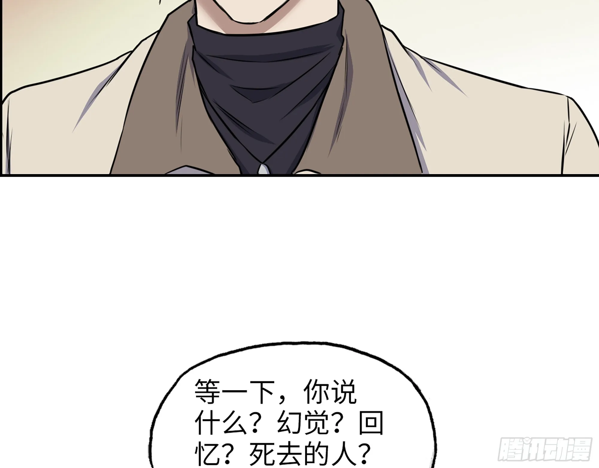 665- 回不去了 第10页