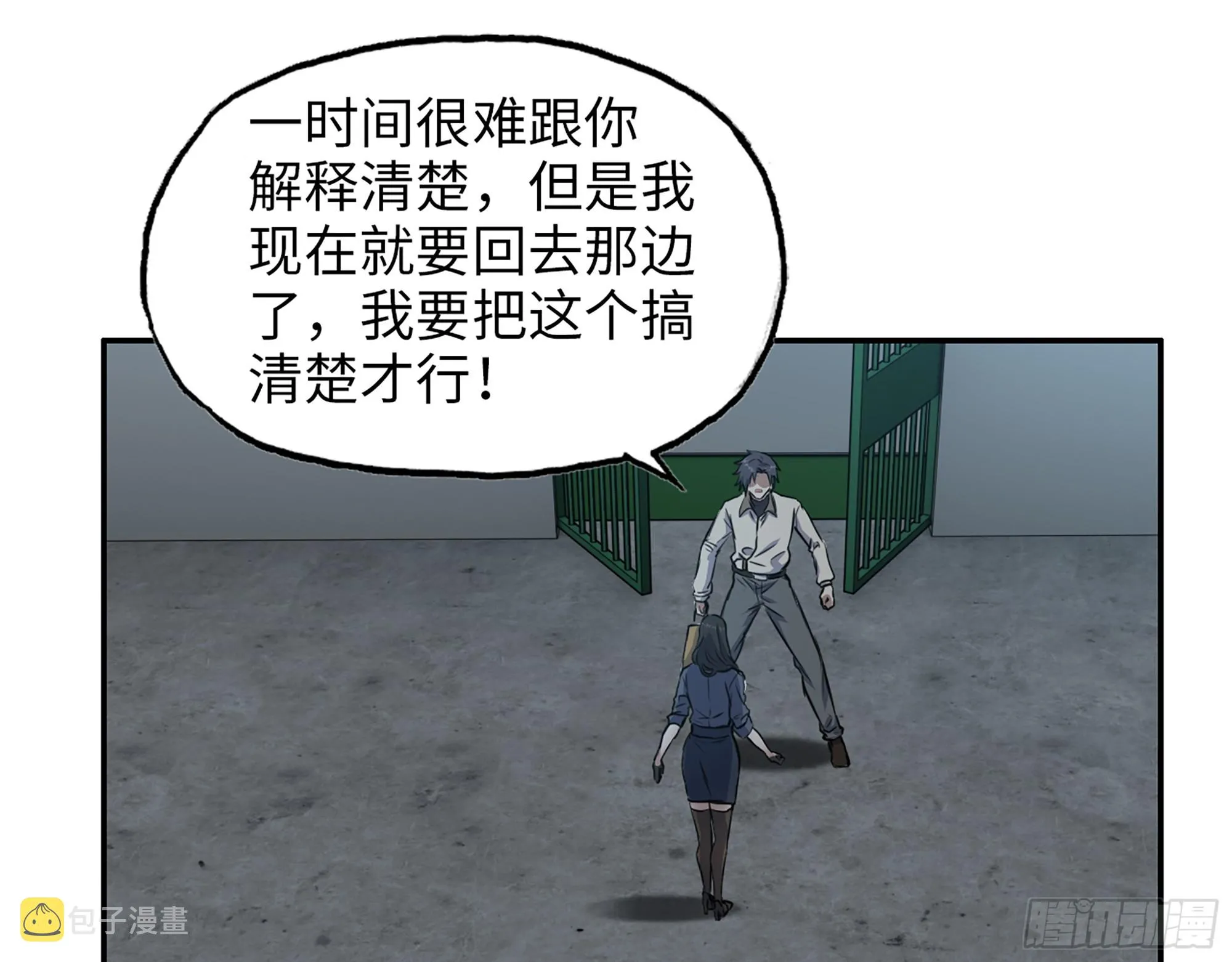 665- 回不去了 第12页