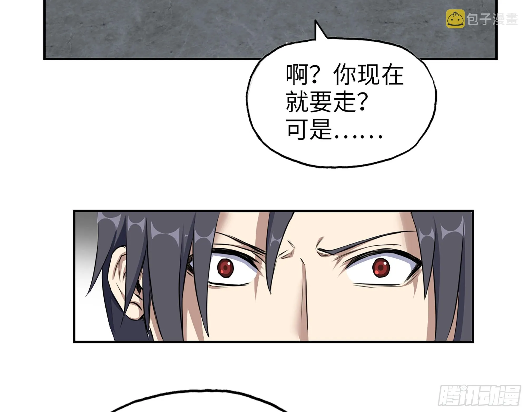 665- 回不去了 第13页