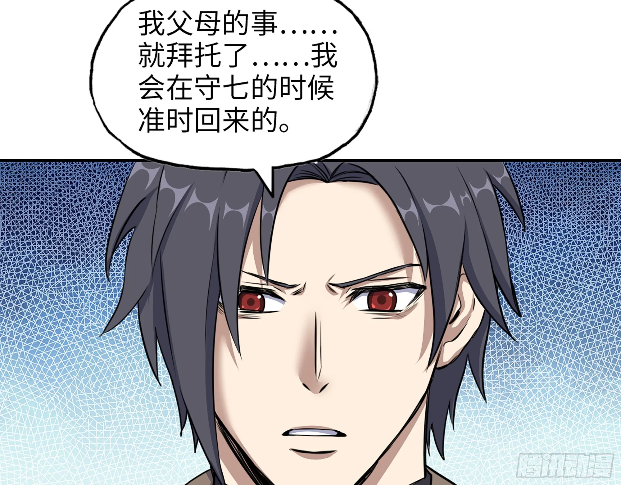 665- 回不去了 第14页
