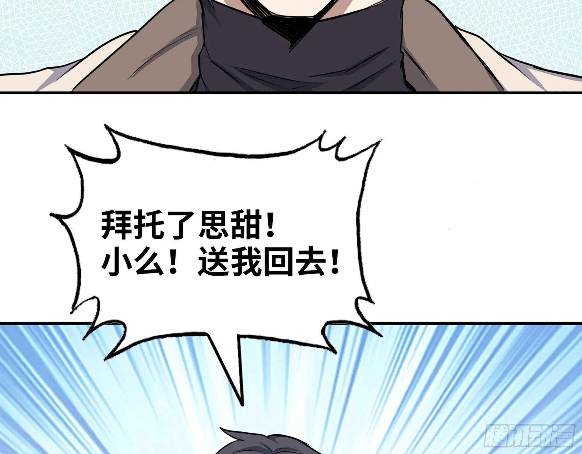 665- 回不去了 第15页