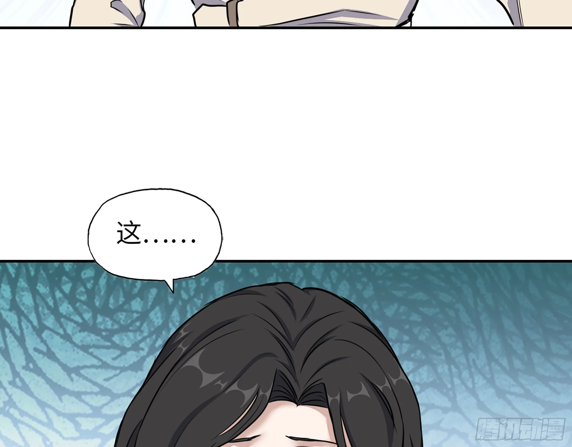 665- 回不去了 第17页
