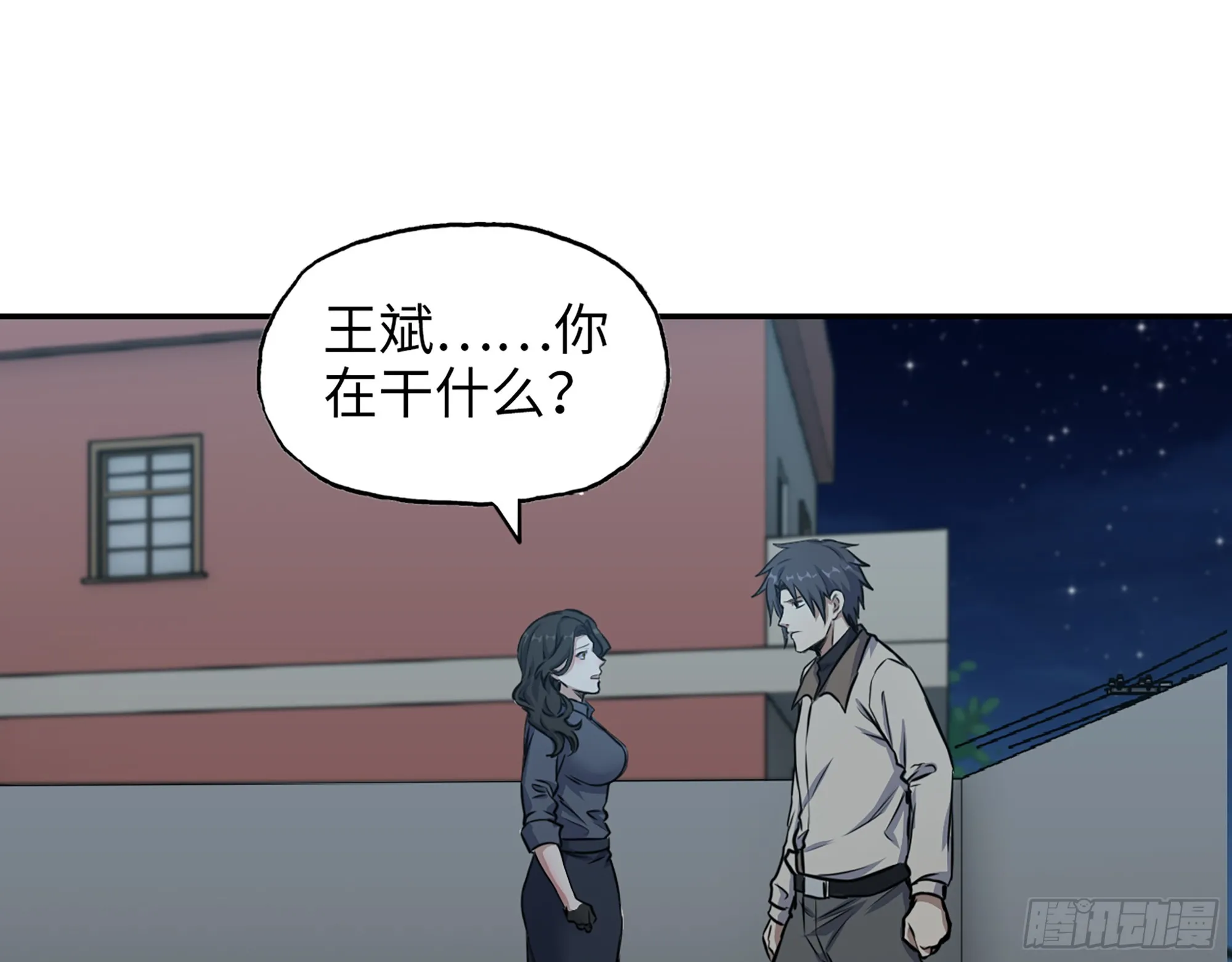 665- 回不去了 第19页