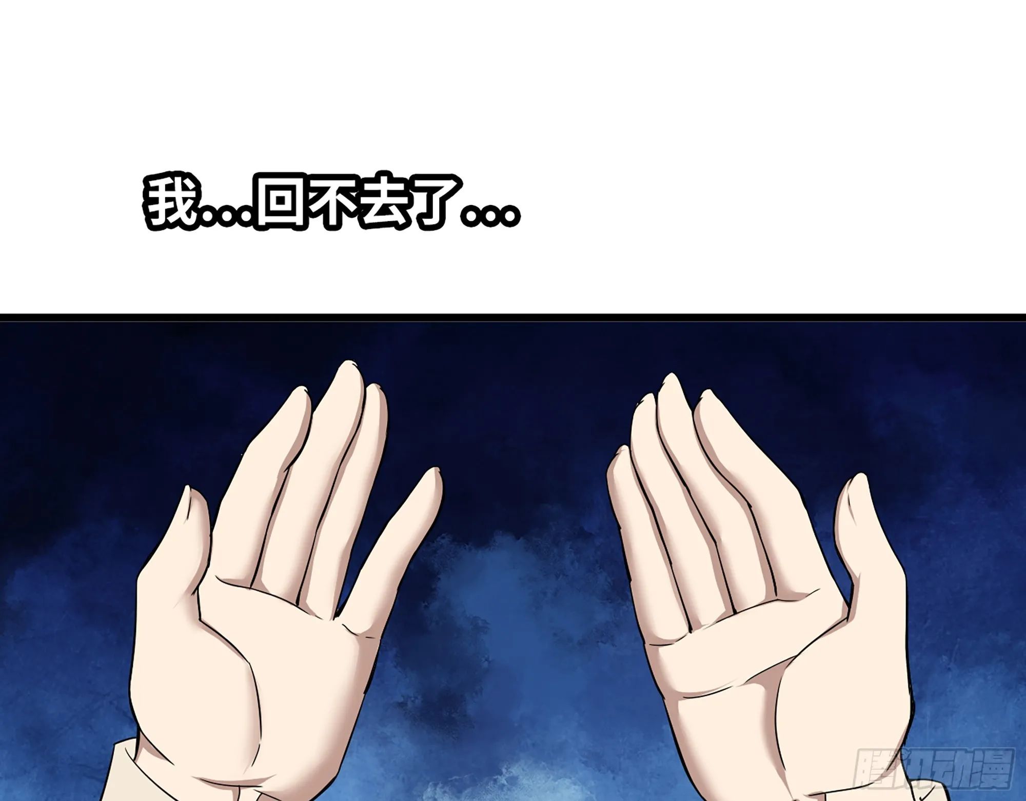665- 回不去了 第24页