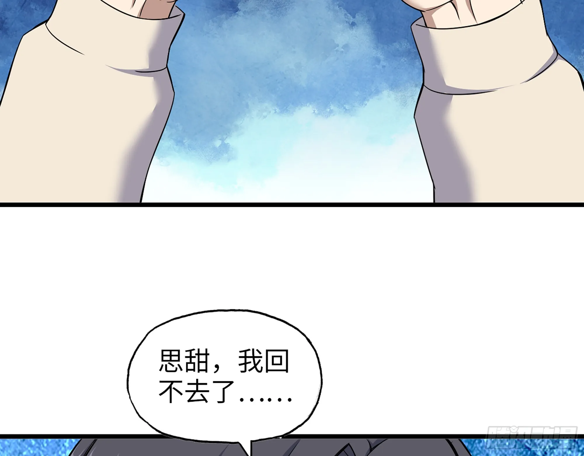 665- 回不去了 第25页