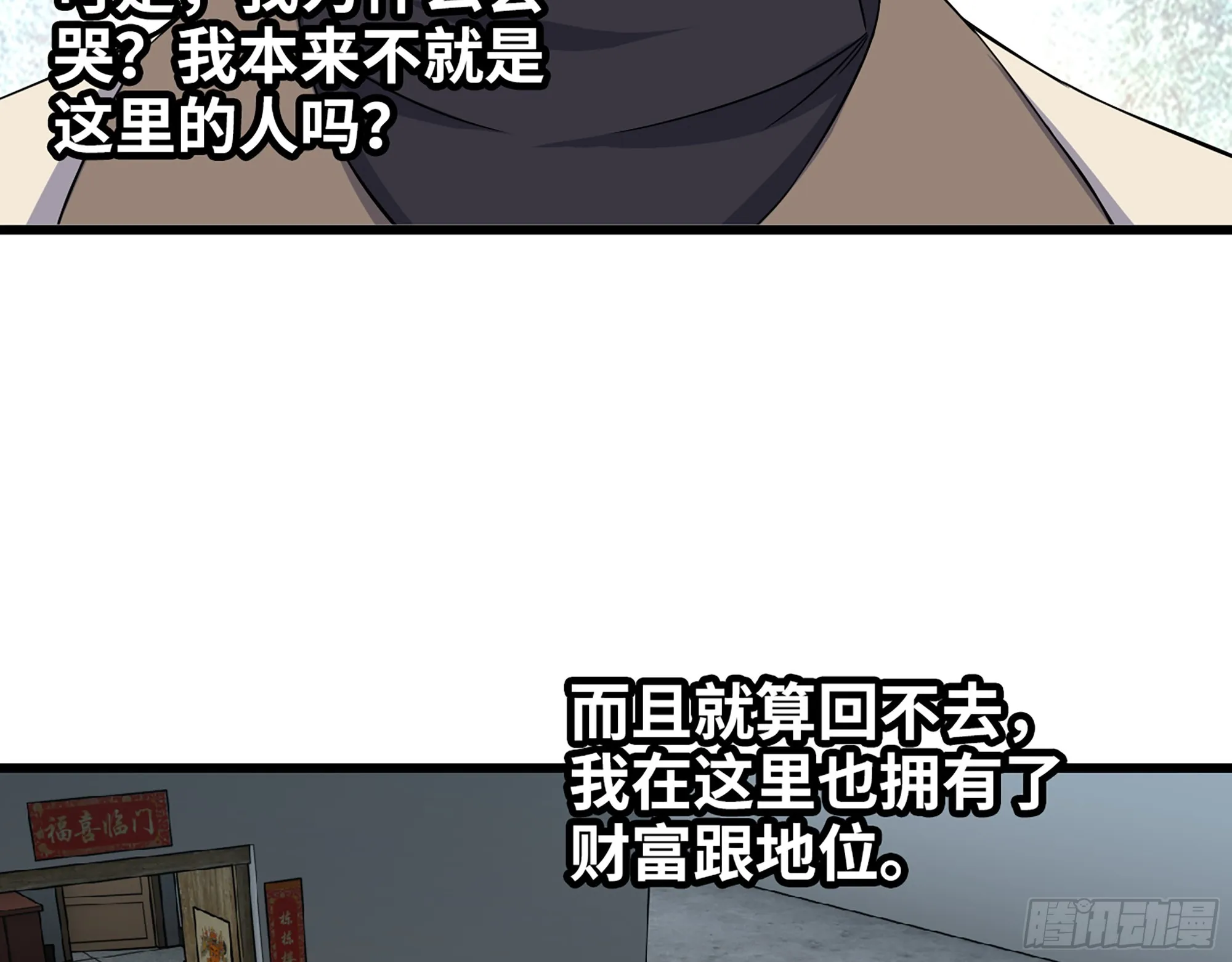 665- 回不去了 第27页