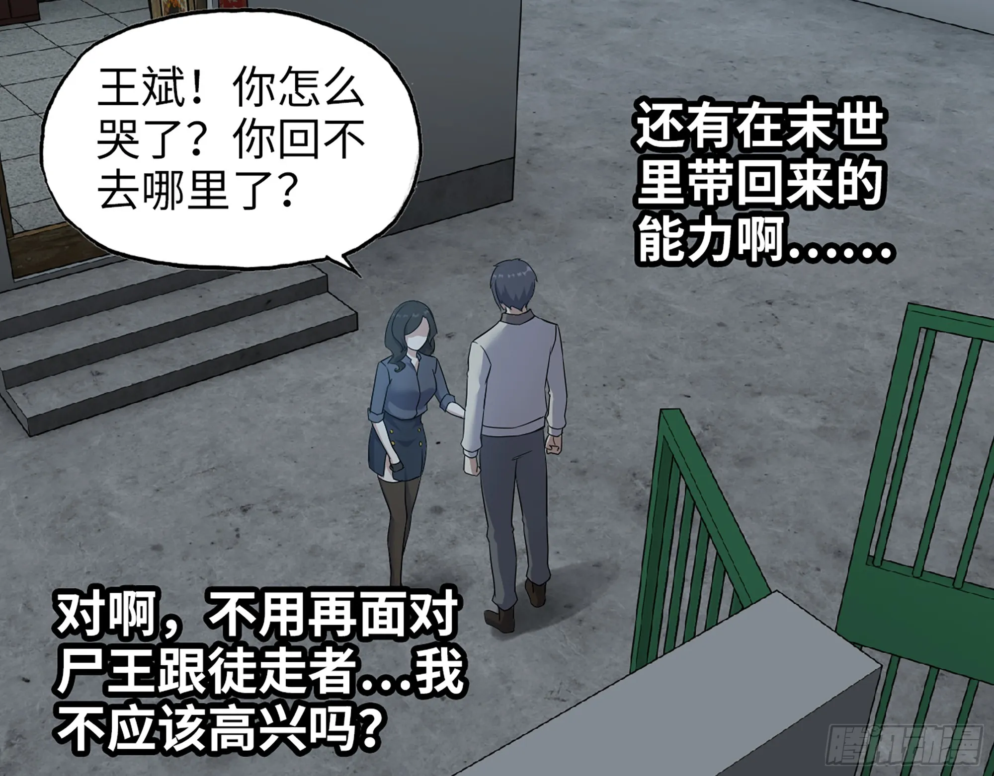665- 回不去了 第28页