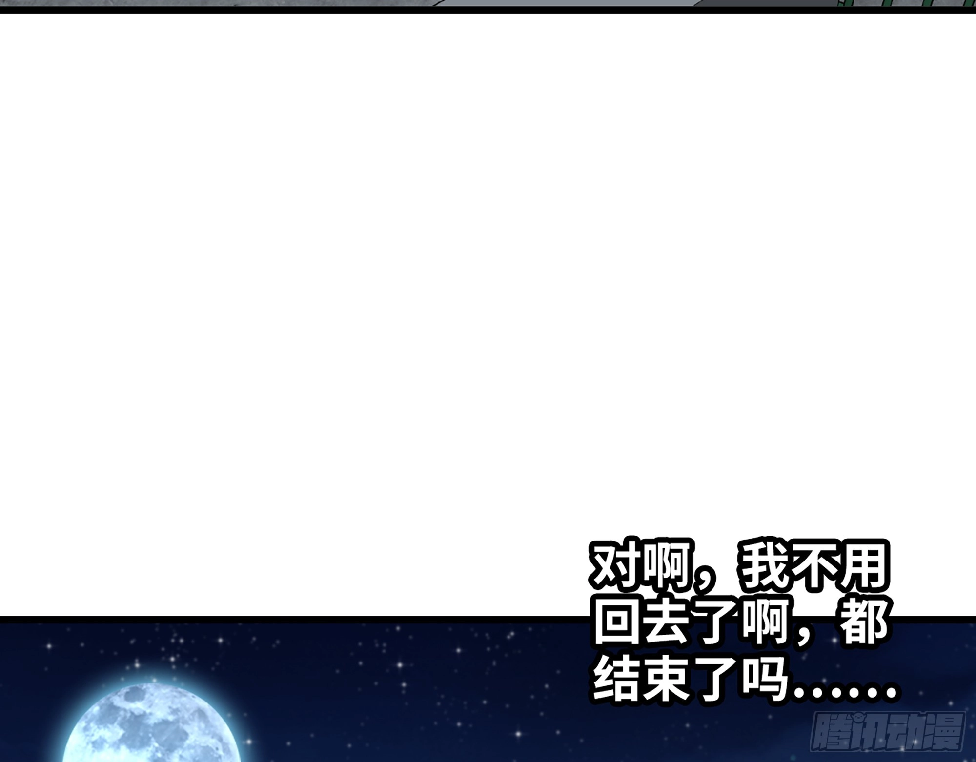 665- 回不去了 第29页