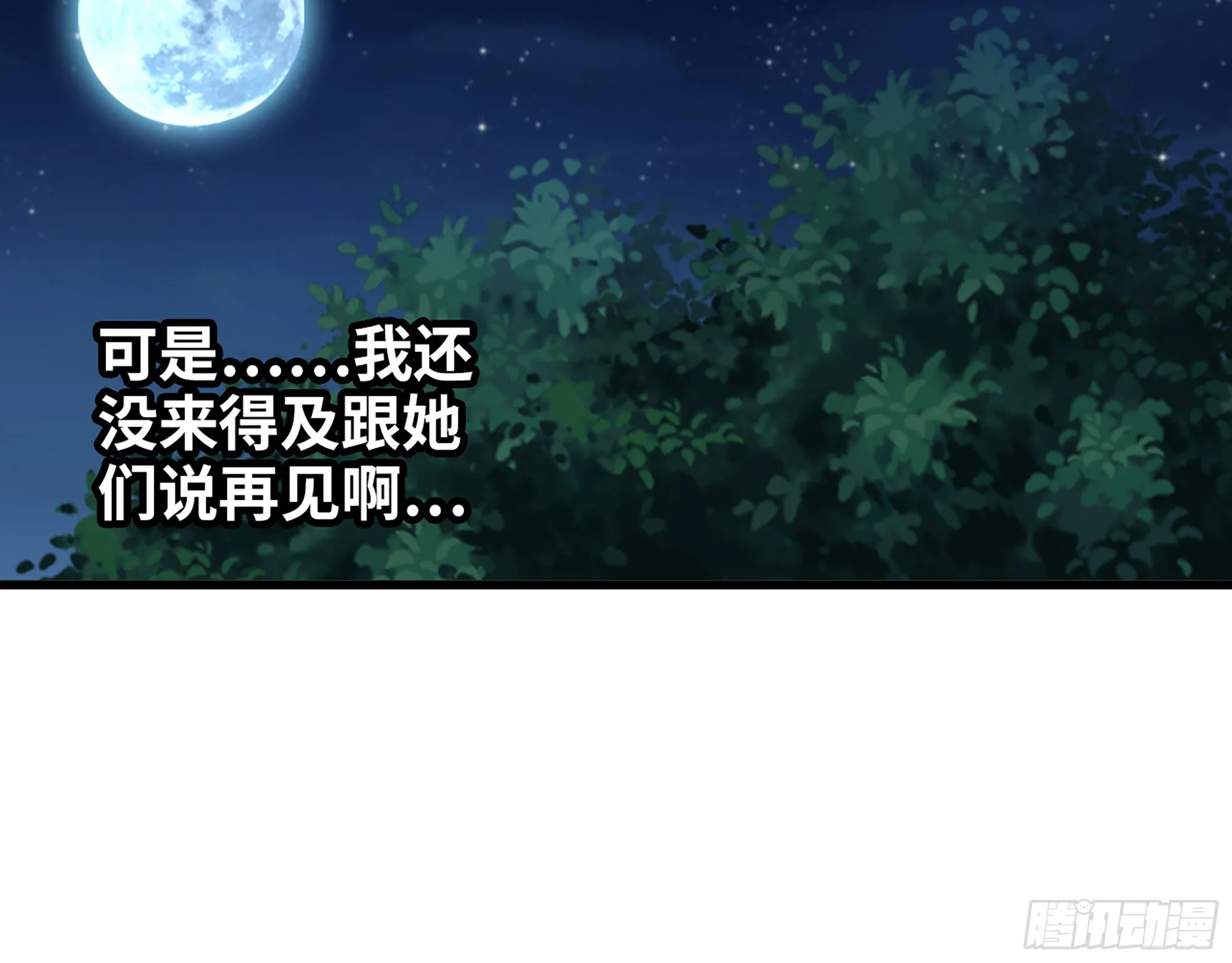 665- 回不去了 第30页