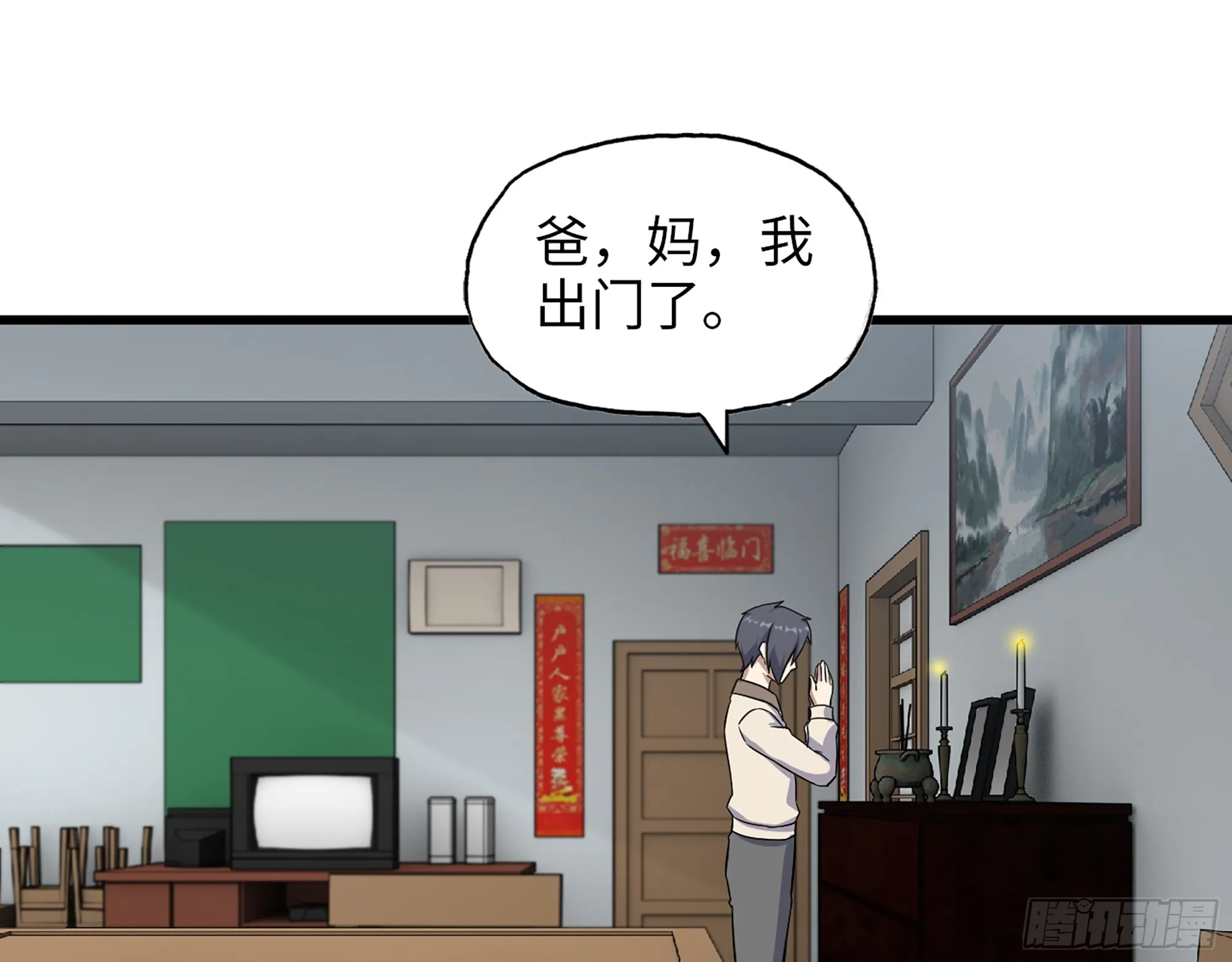665- 回不去了 第33页