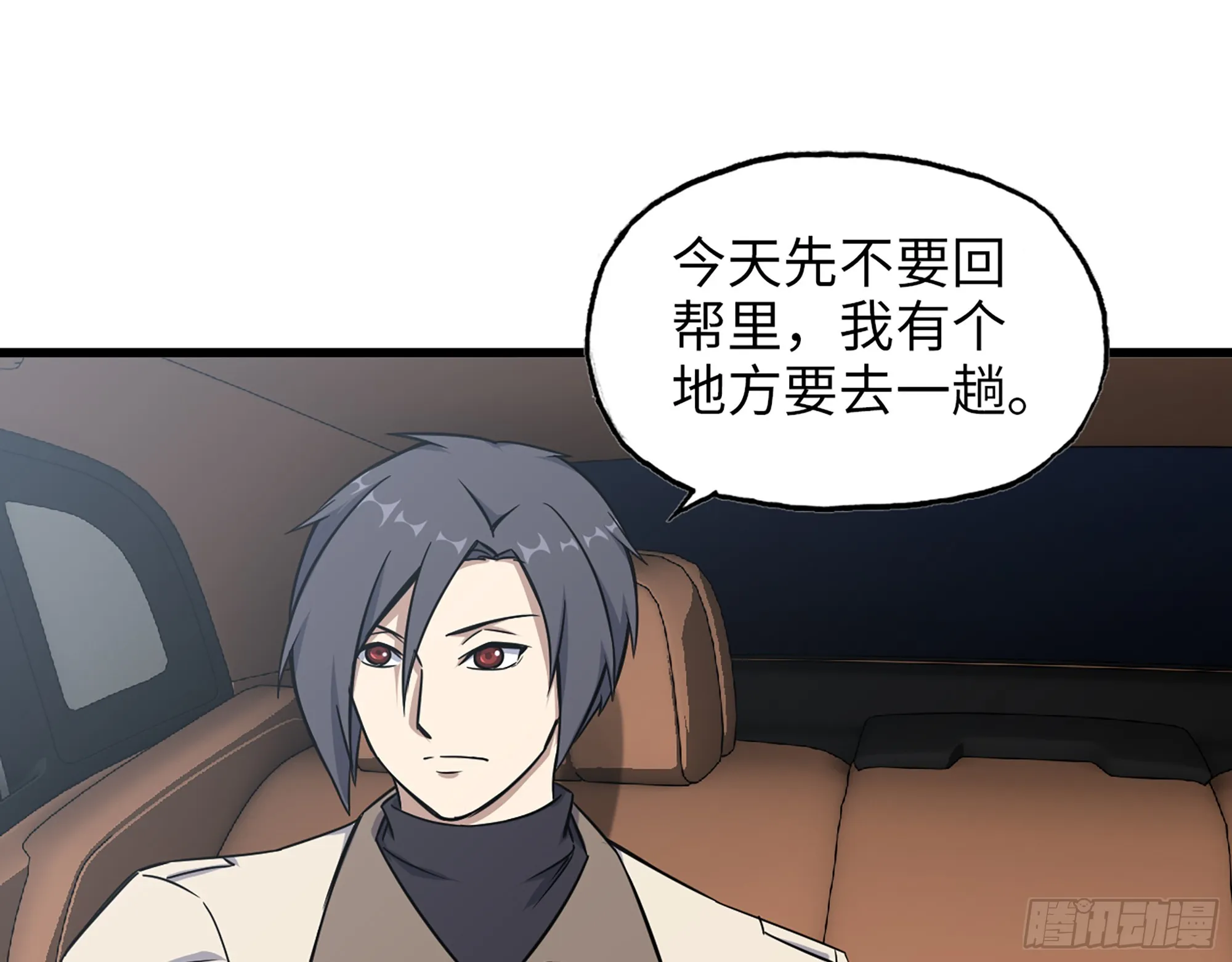 665- 回不去了 第39页