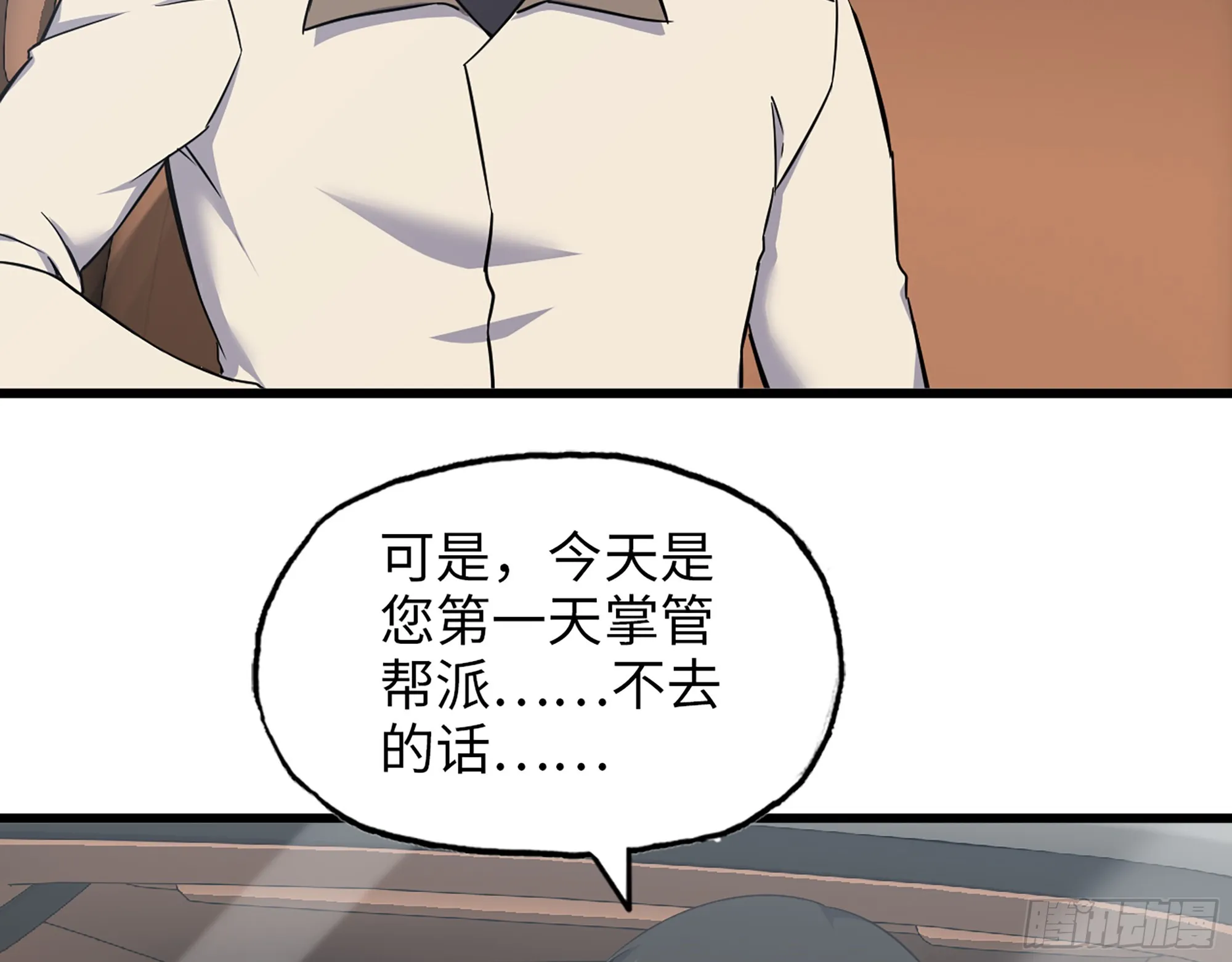 665- 回不去了 第40页