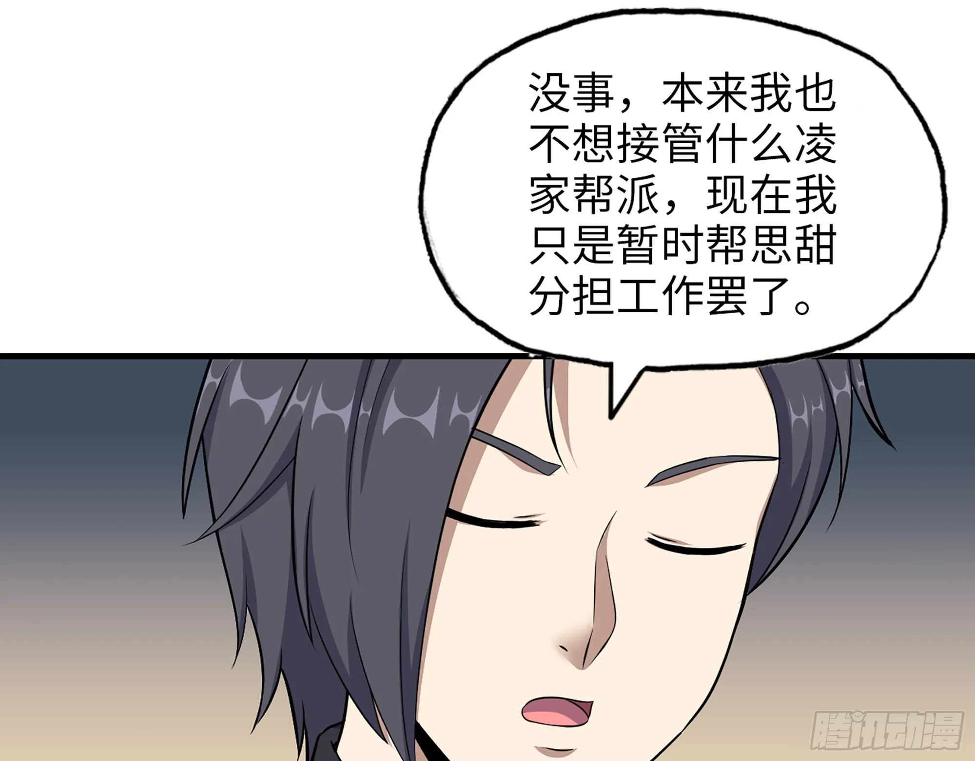 665- 回不去了 第42页
