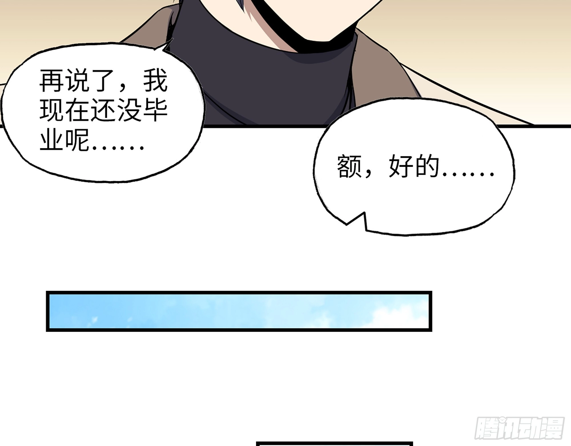 665- 回不去了 第43页