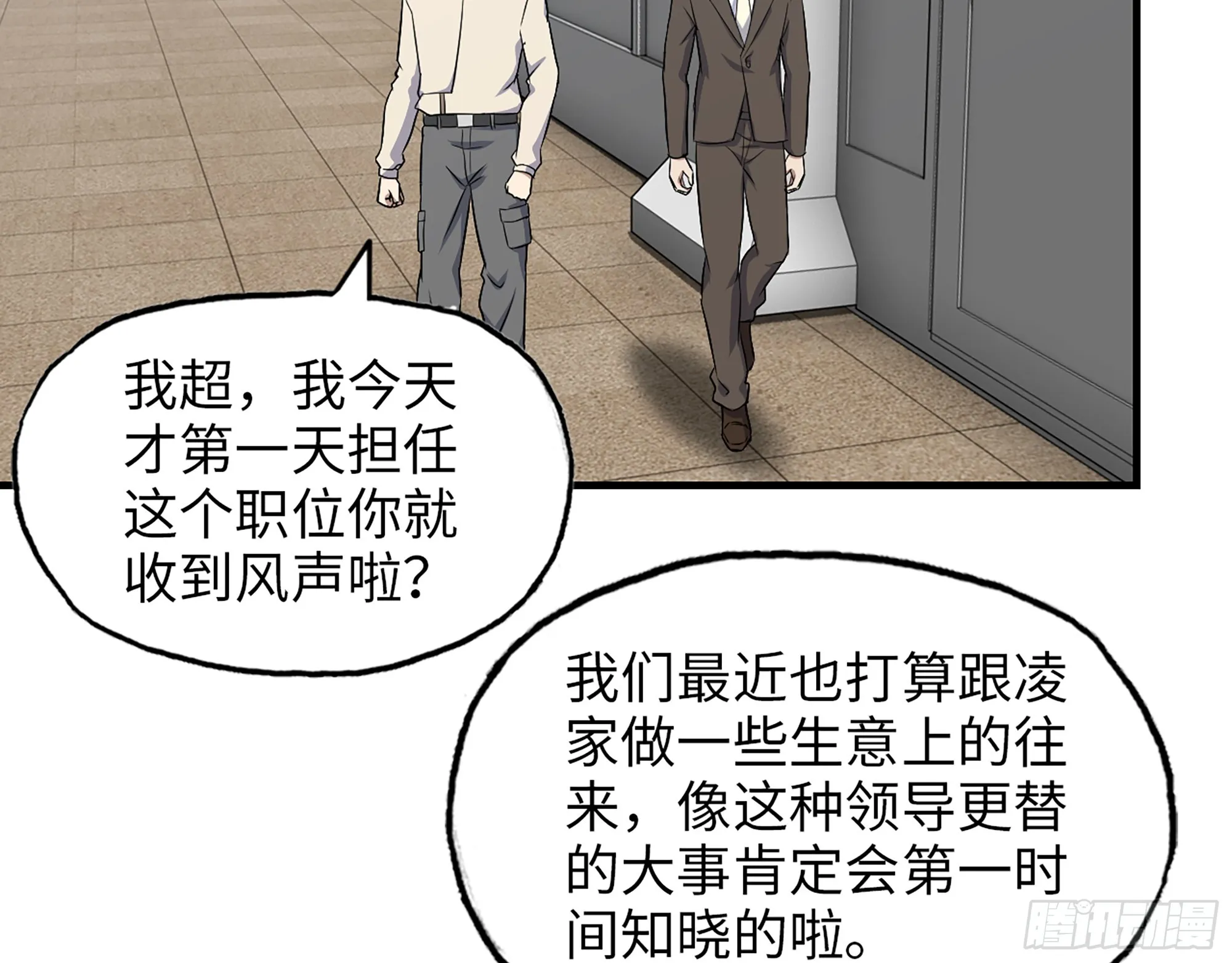 665- 回不去了 第45页