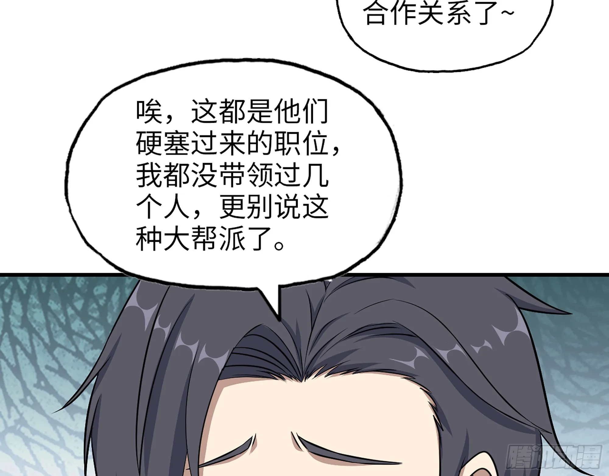 665- 回不去了 第47页