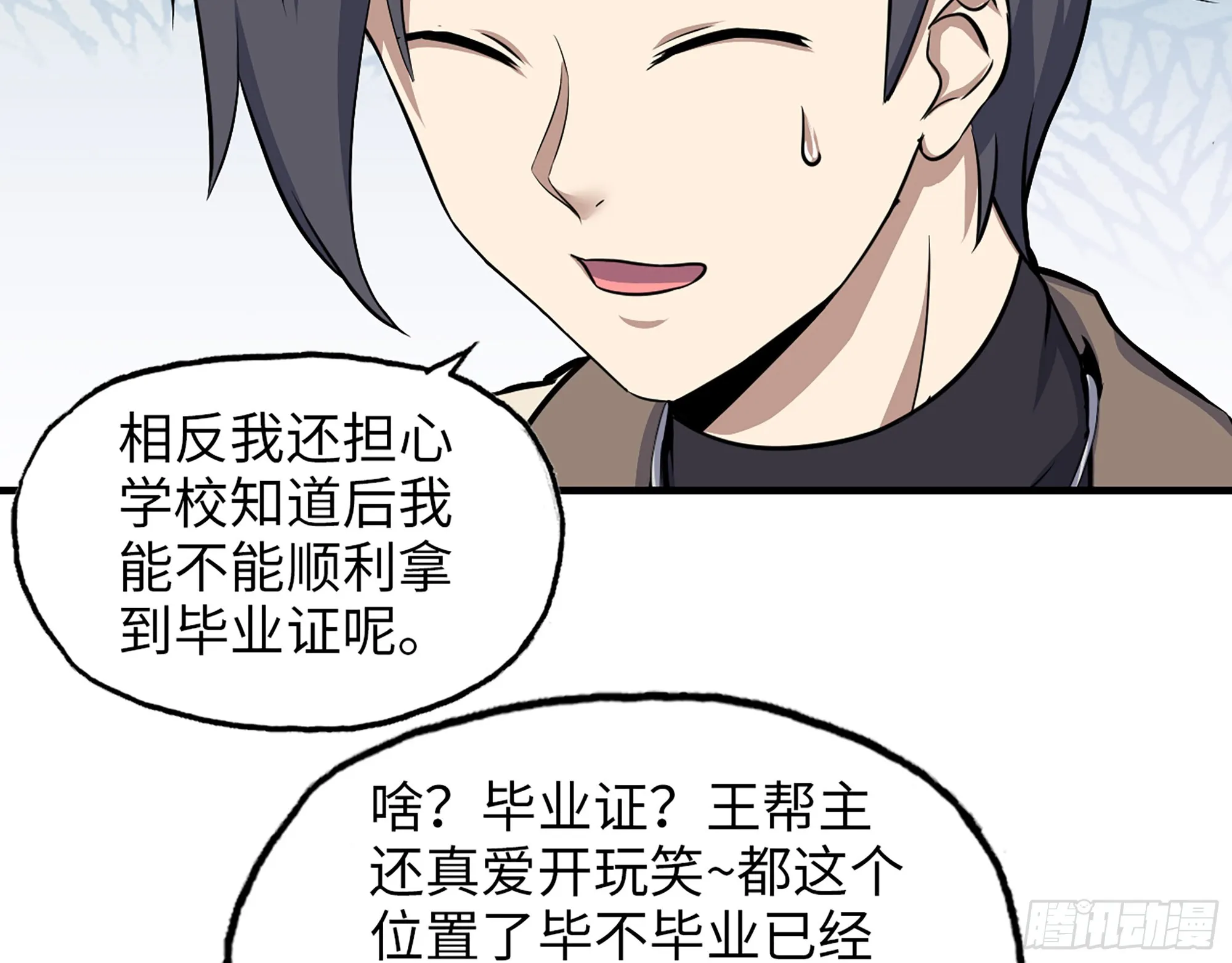 665- 回不去了 第48页