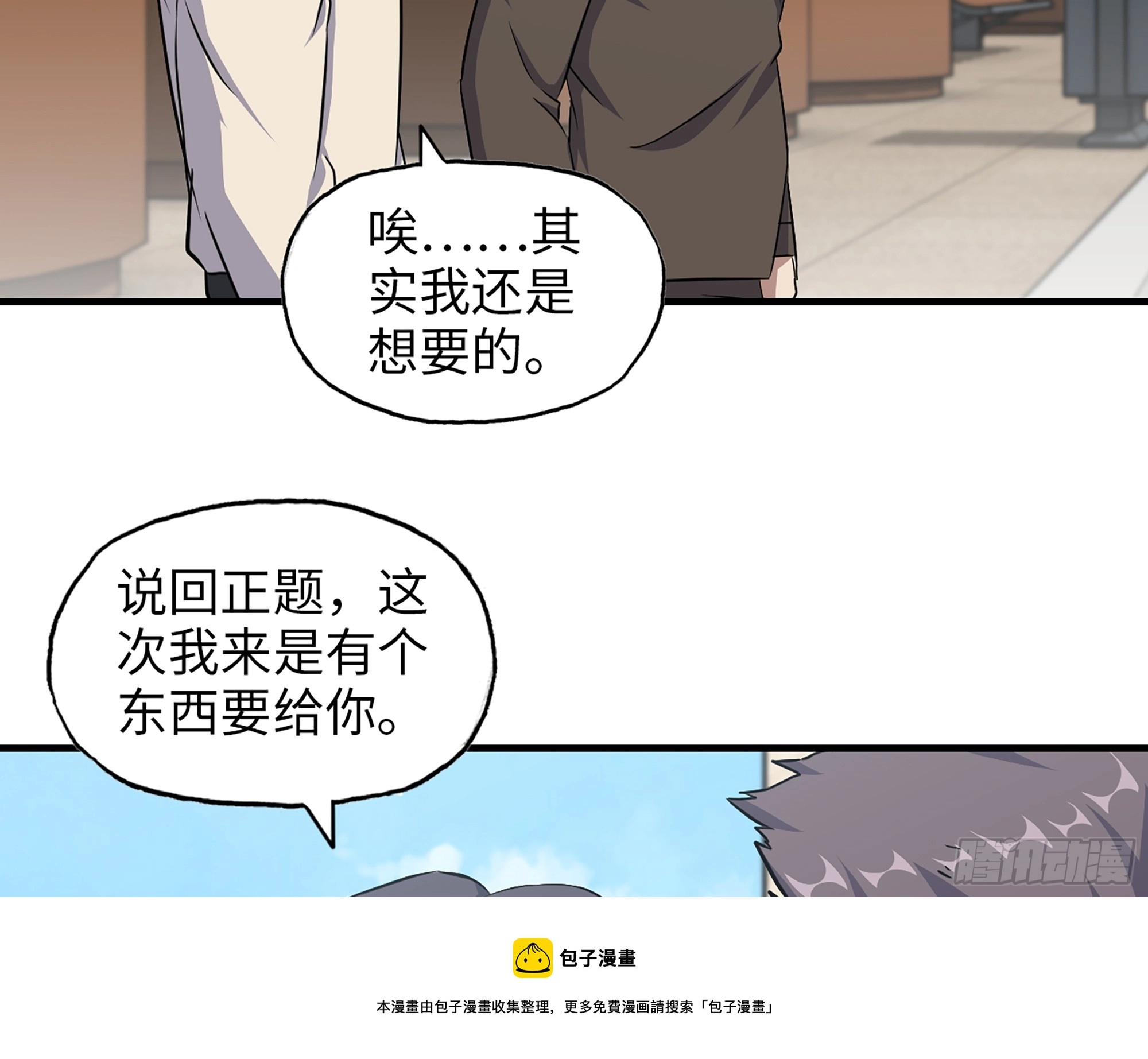 665- 回不去了 第50页