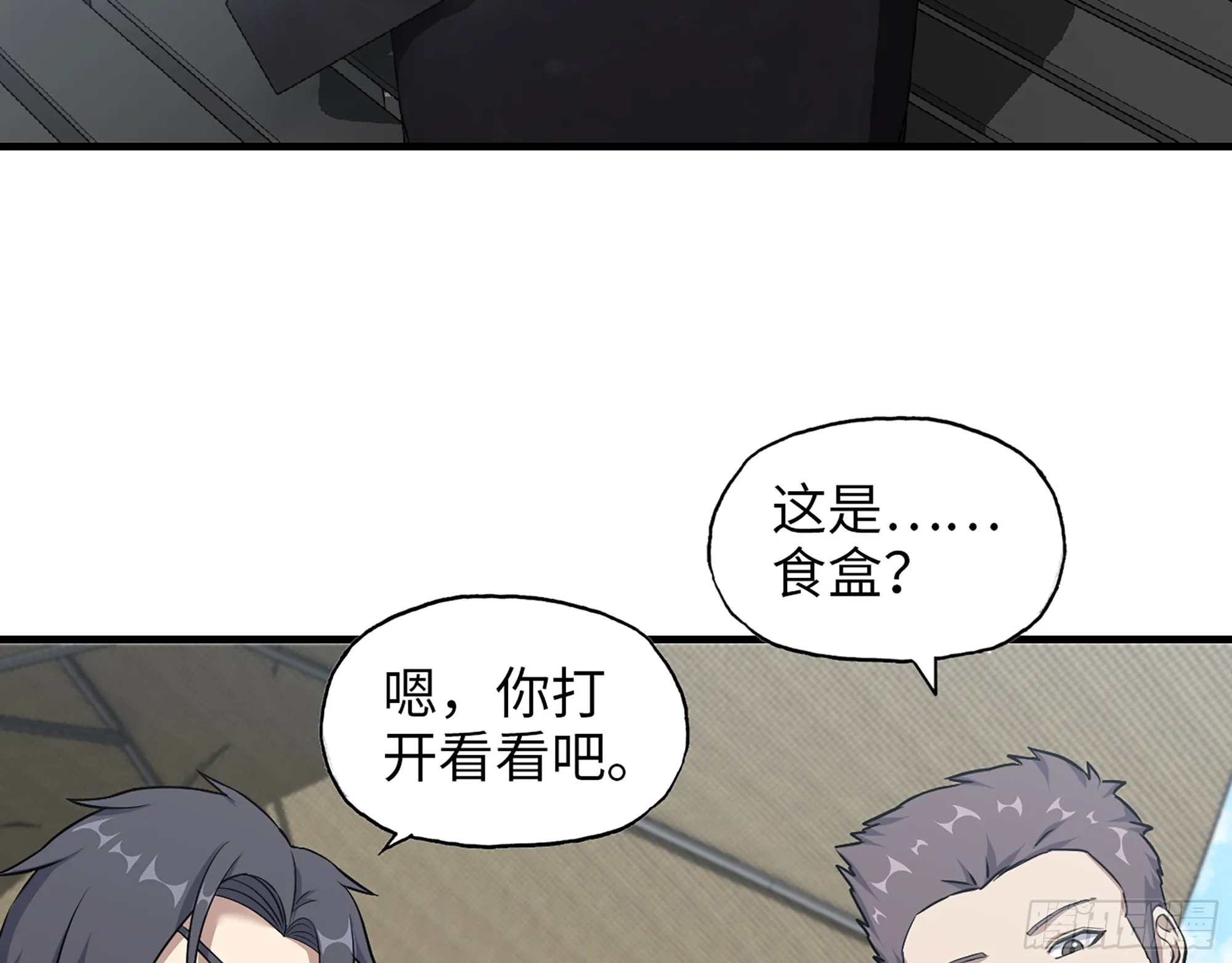 665- 回不去了 第53页